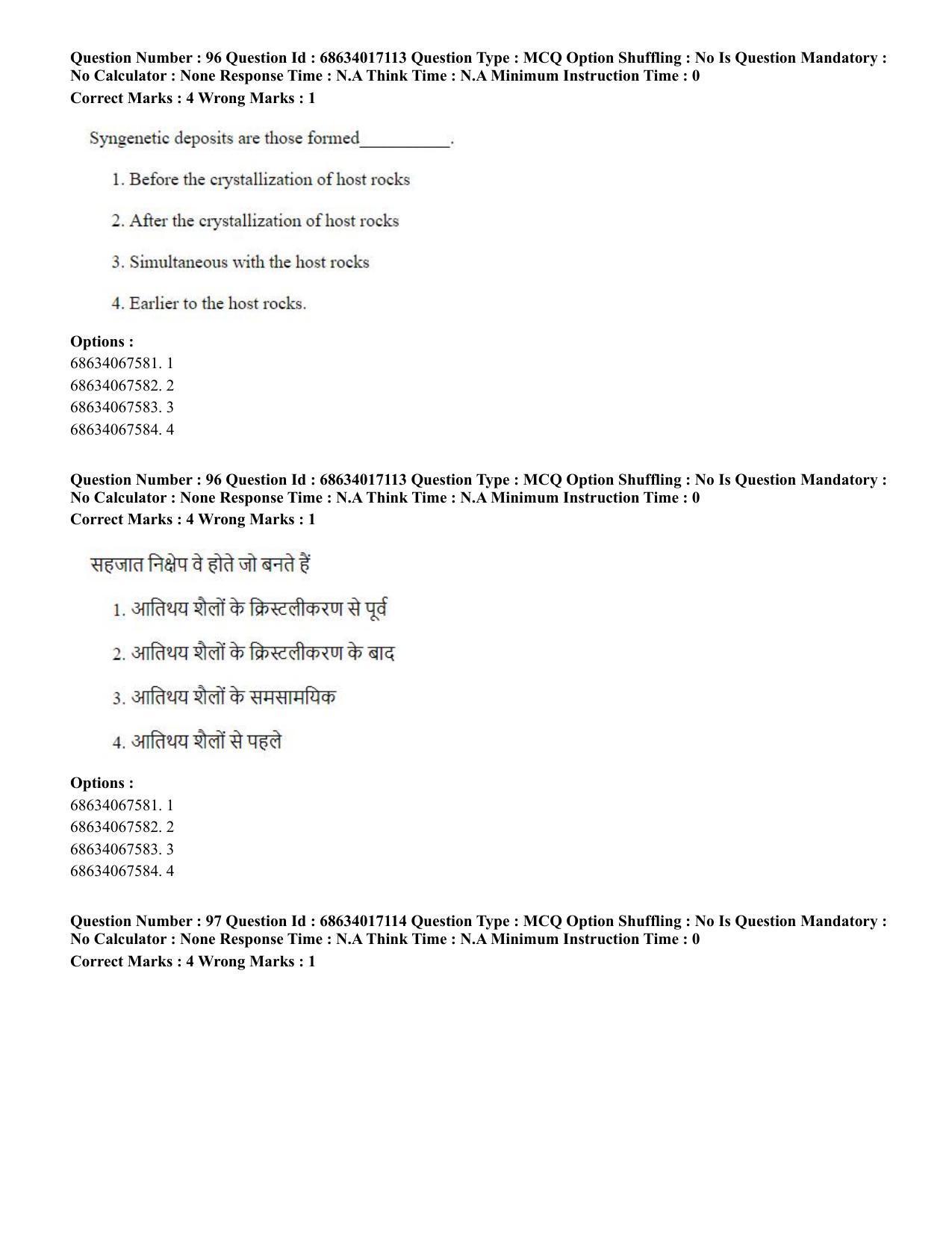CUET PG 2023: SCQP14 – Geology , Earth Sciences(HINDI) - Shift 1 (13-06-2023) Question Paper  - Page 92