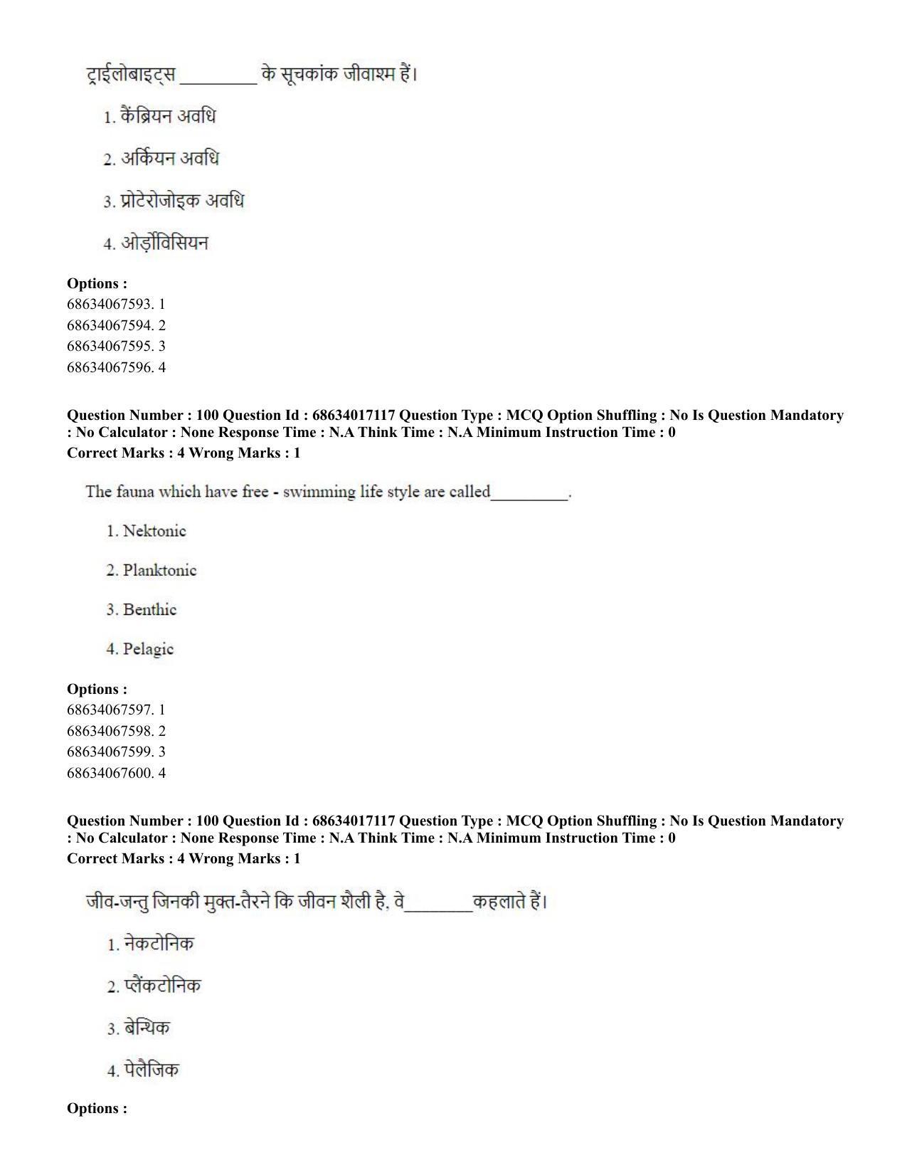 CUET PG 2023: SCQP14 – Geology , Earth Sciences(HINDI) - Shift 1 (13-06-2023) Question Paper  - Page 95
