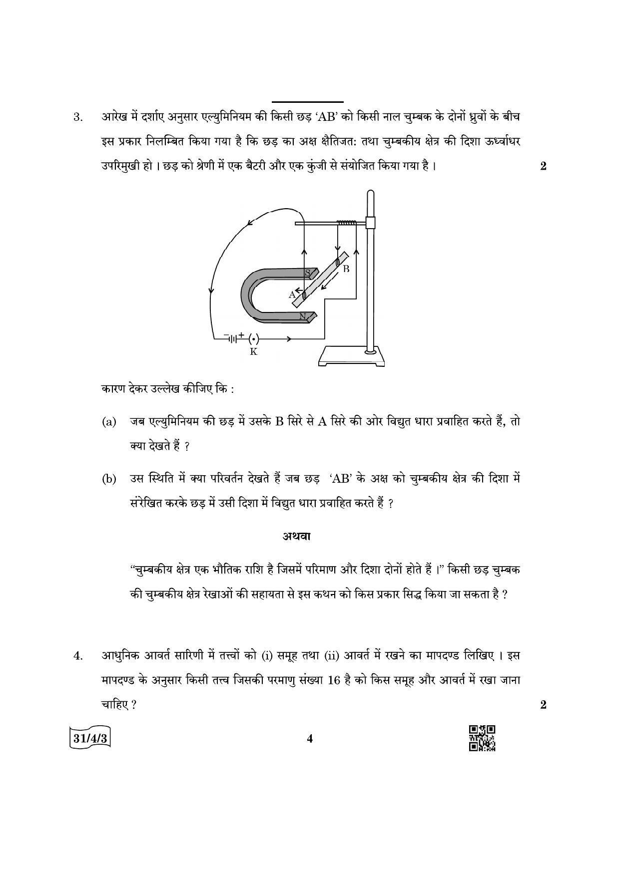 CBSE Class 10 31-4-3 Science 2022 Question Paper - Page 4