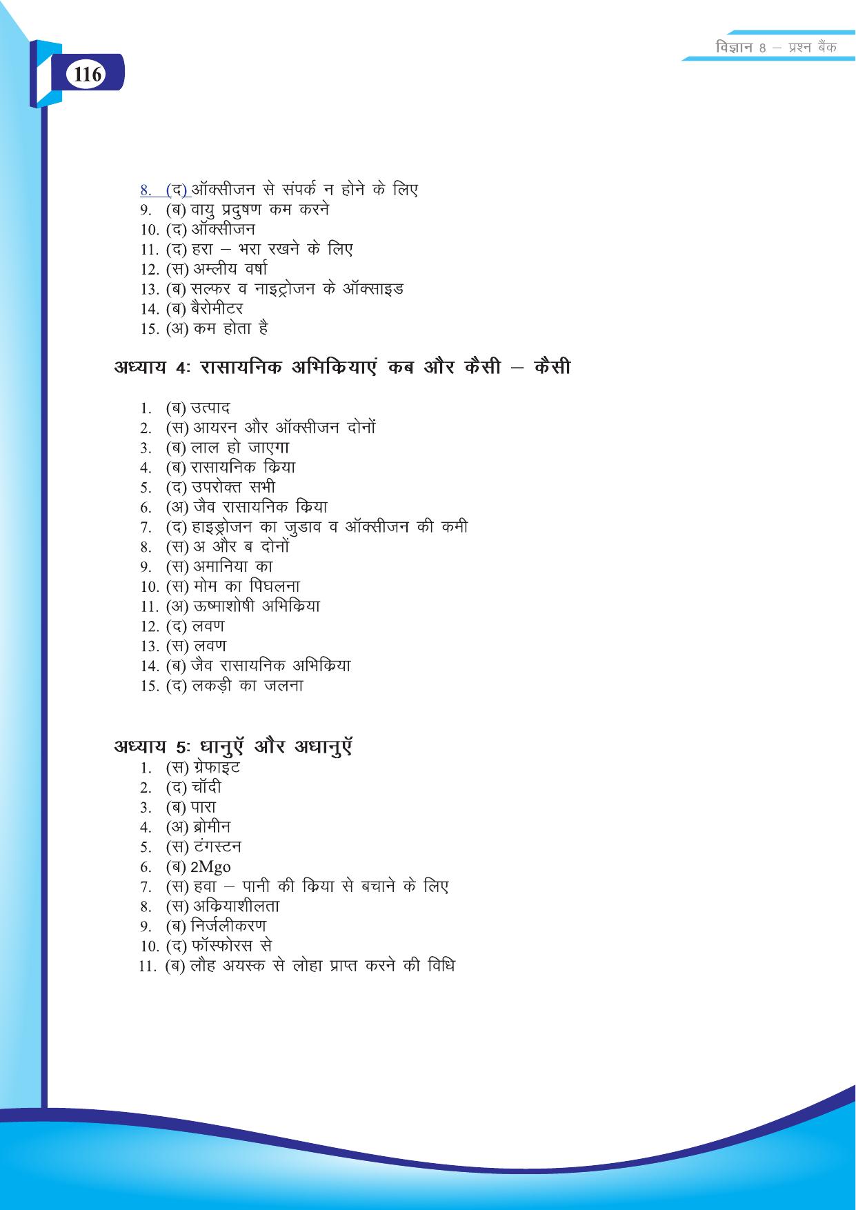 Chhattisgarh Board Class 8 Science Question Bank - Page 29