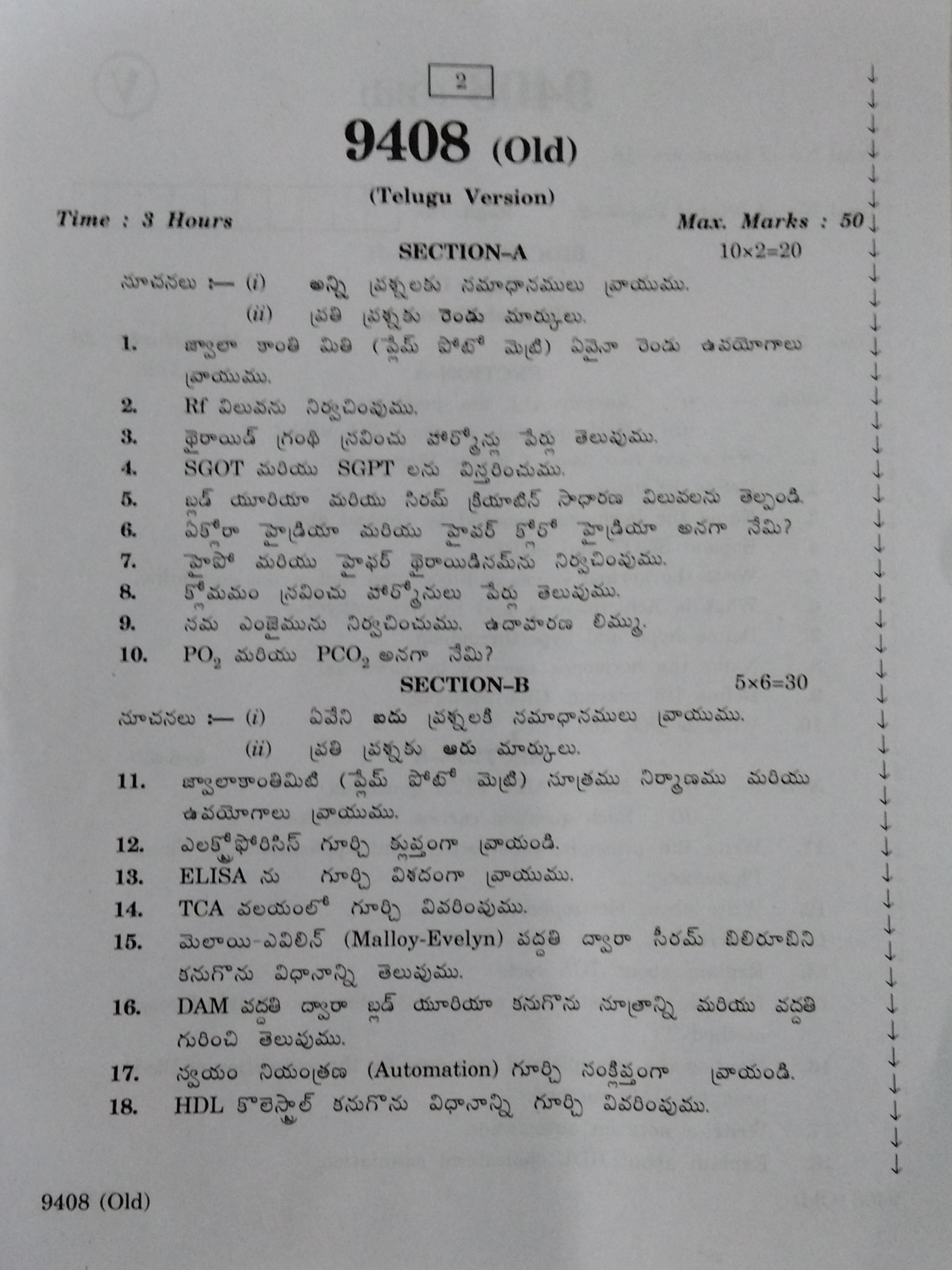 AP Inter 2nd Year Vocational Question Paper March - 2020 - Bio Chemistry - II (old) - Page 2