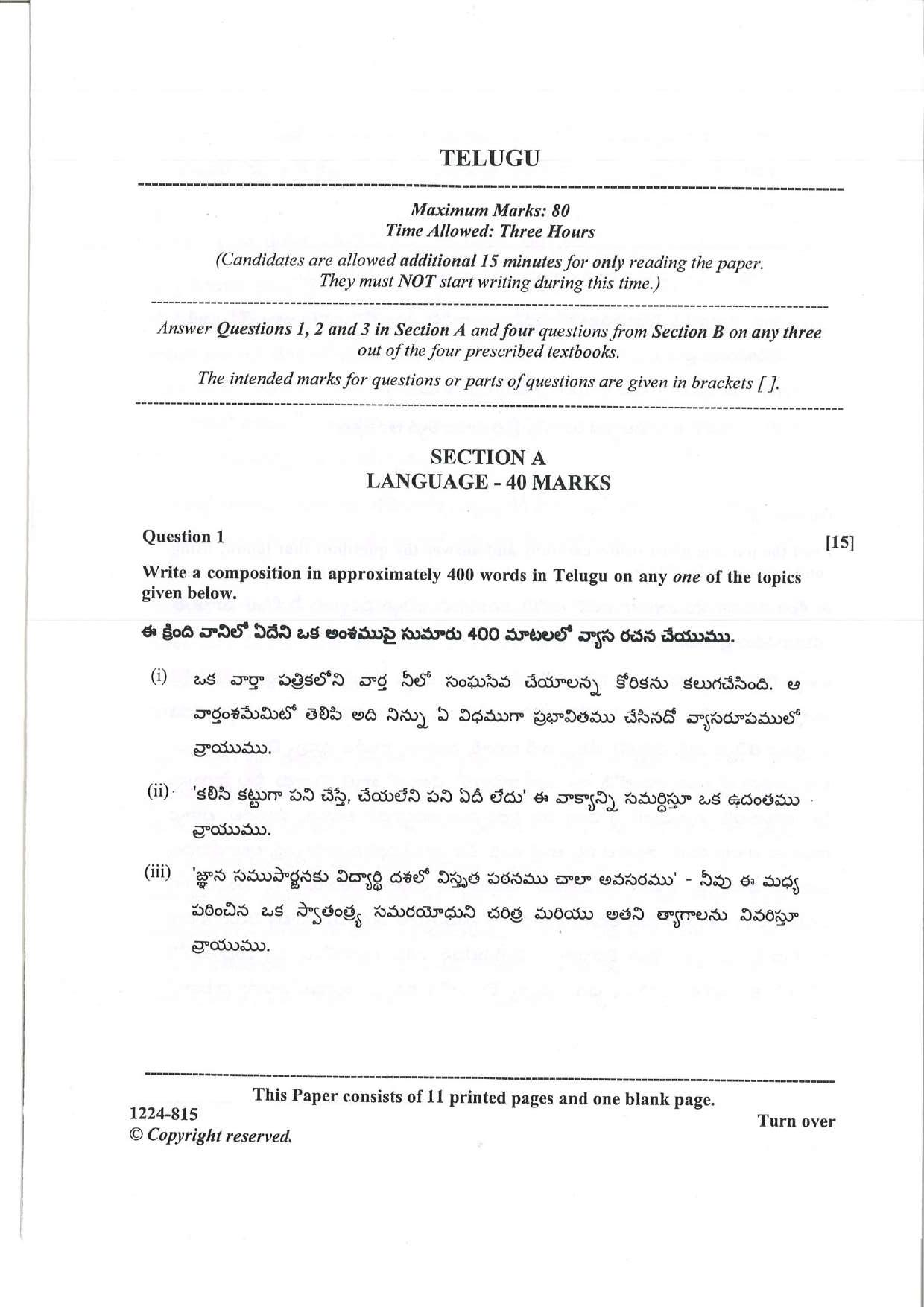 ISC Class 12 Telugu 2024 Question Paper - Page 1