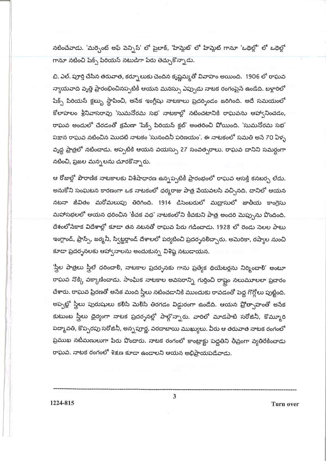ISC Class 12 Telugu 2024 Question Paper - Page 3