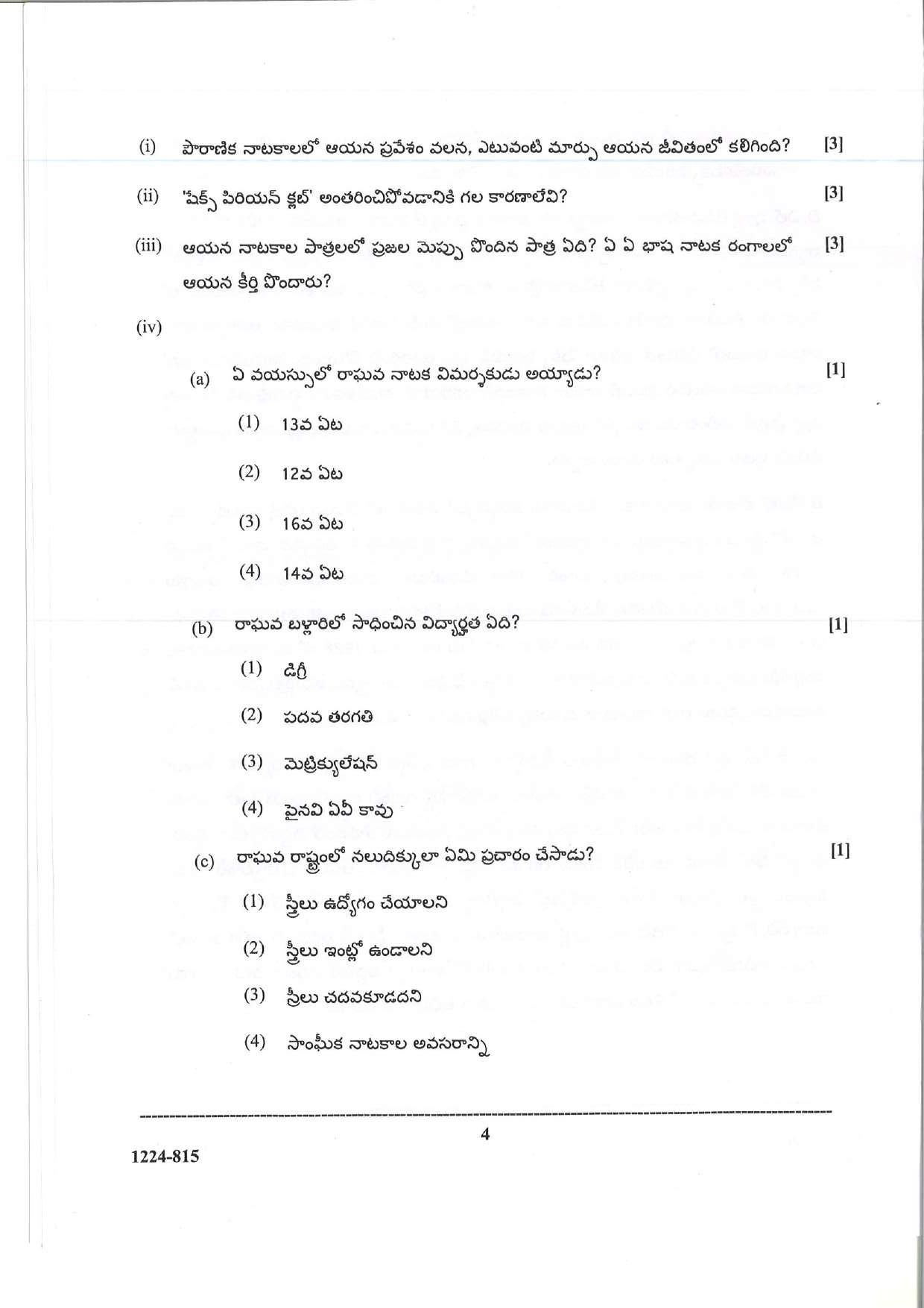 ISC Class 12 Telugu 2024 Question Paper - Page 4