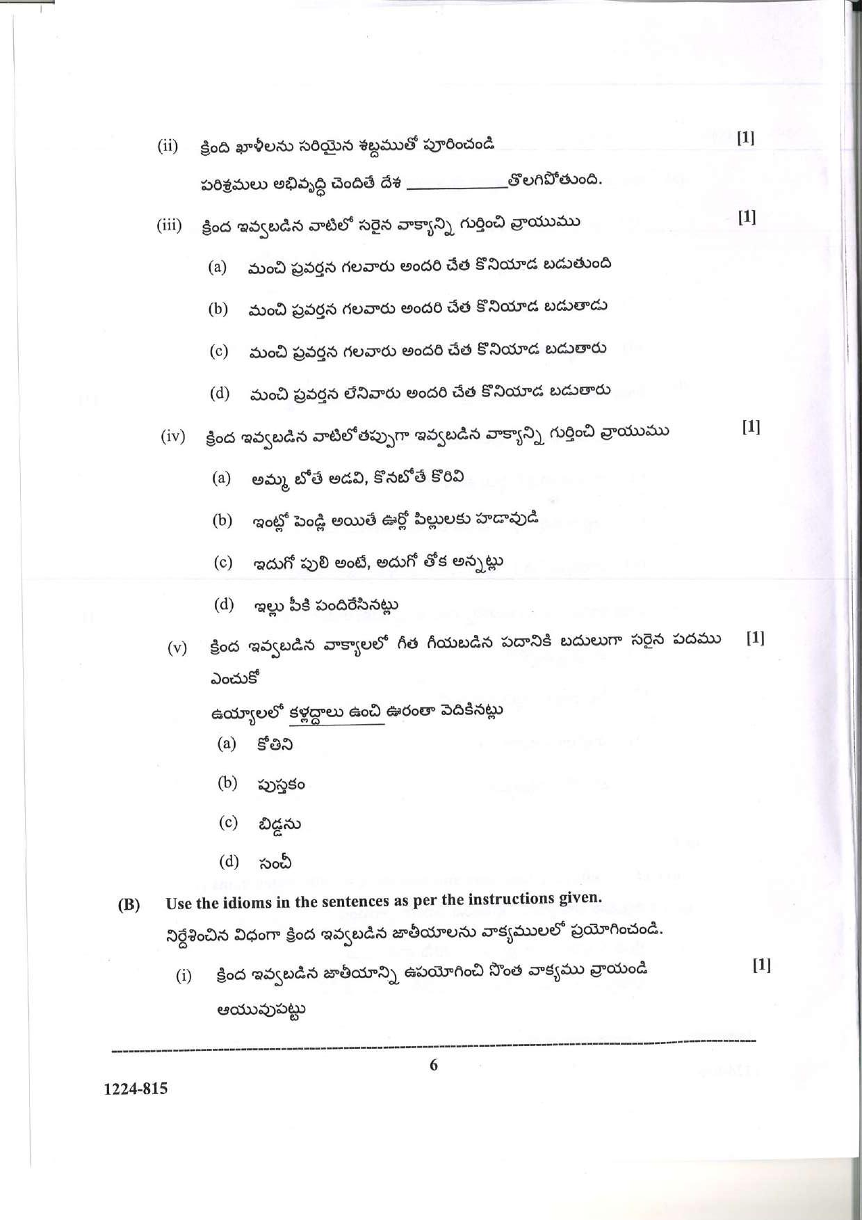 ISC Class 12 Telugu 2024 Question Paper - Page 6