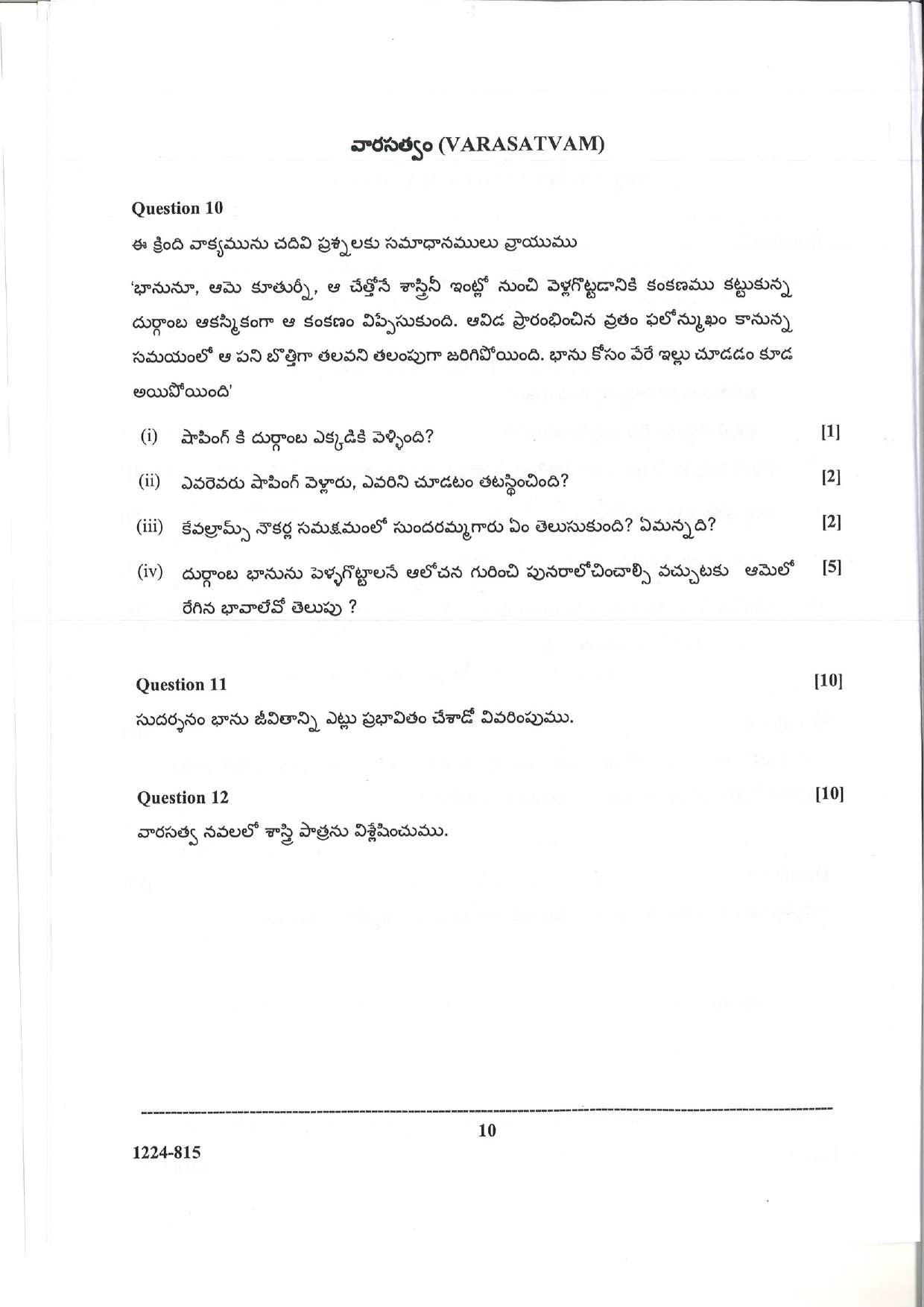 ISC Class 12 Telugu 2024 Question Paper - Page 10