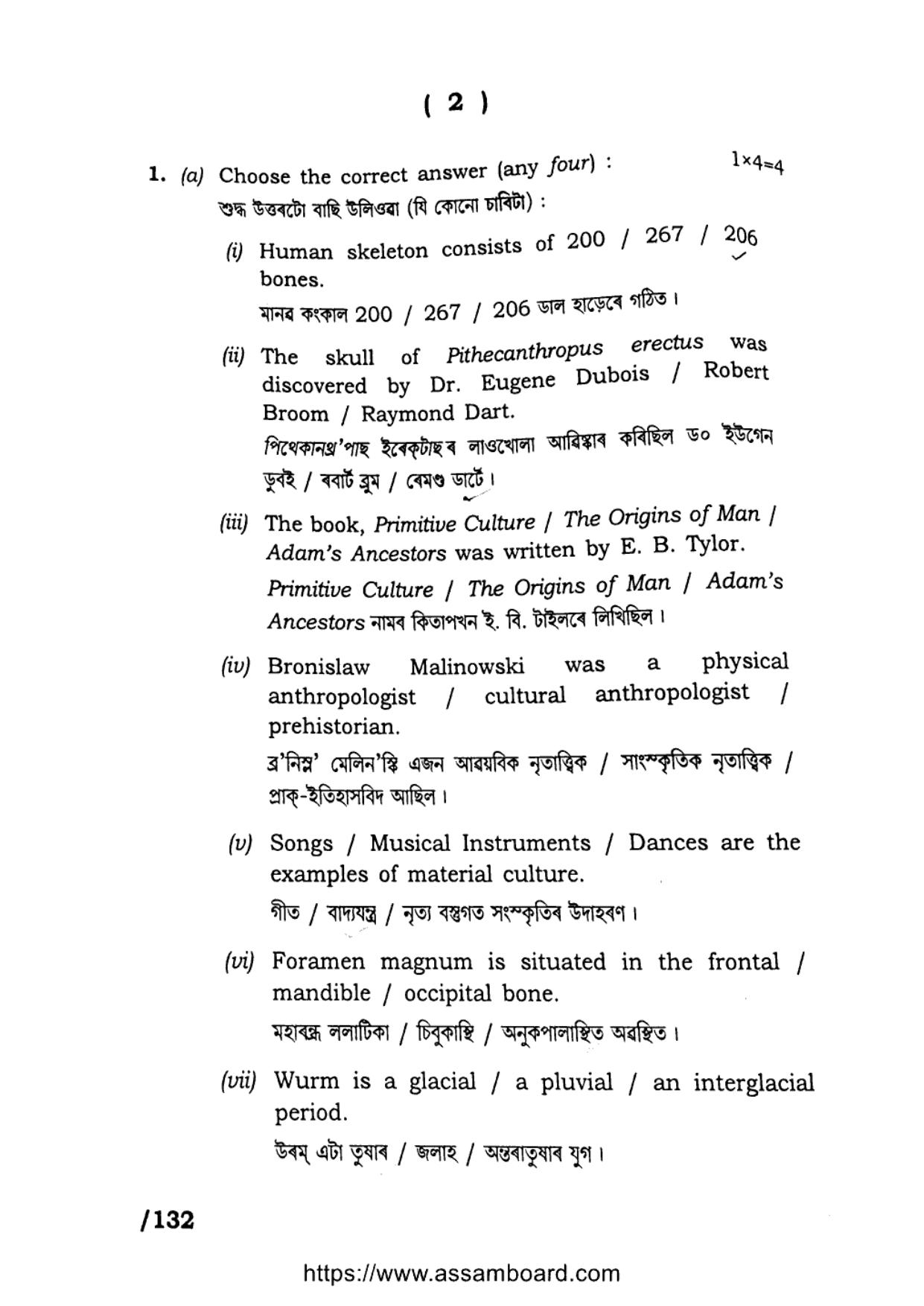 AHSEC Class 11 Anthropology 2023 Question Paper - Page 2