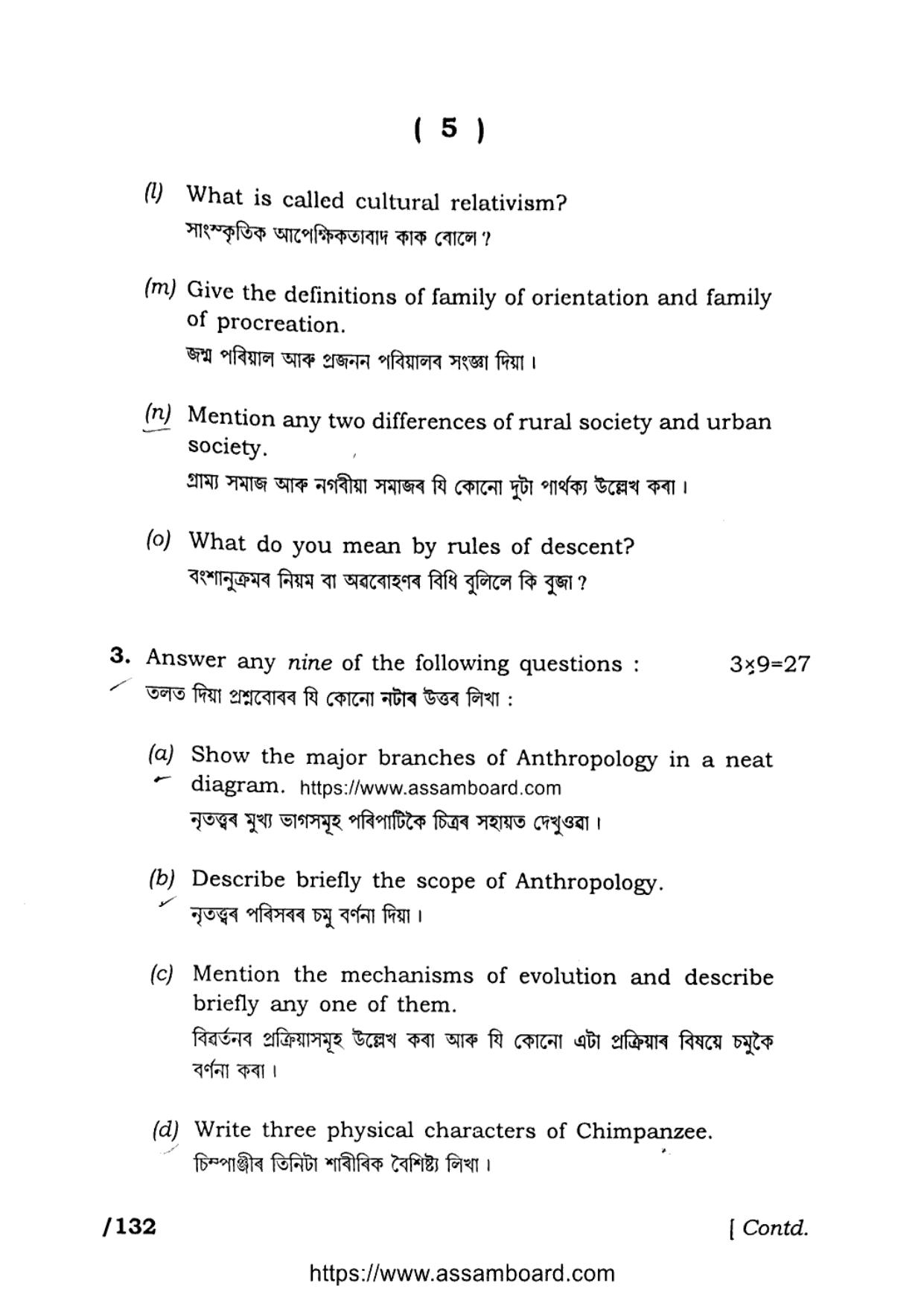 AHSEC Class 11 Anthropology 2023 Question Paper - Page 5