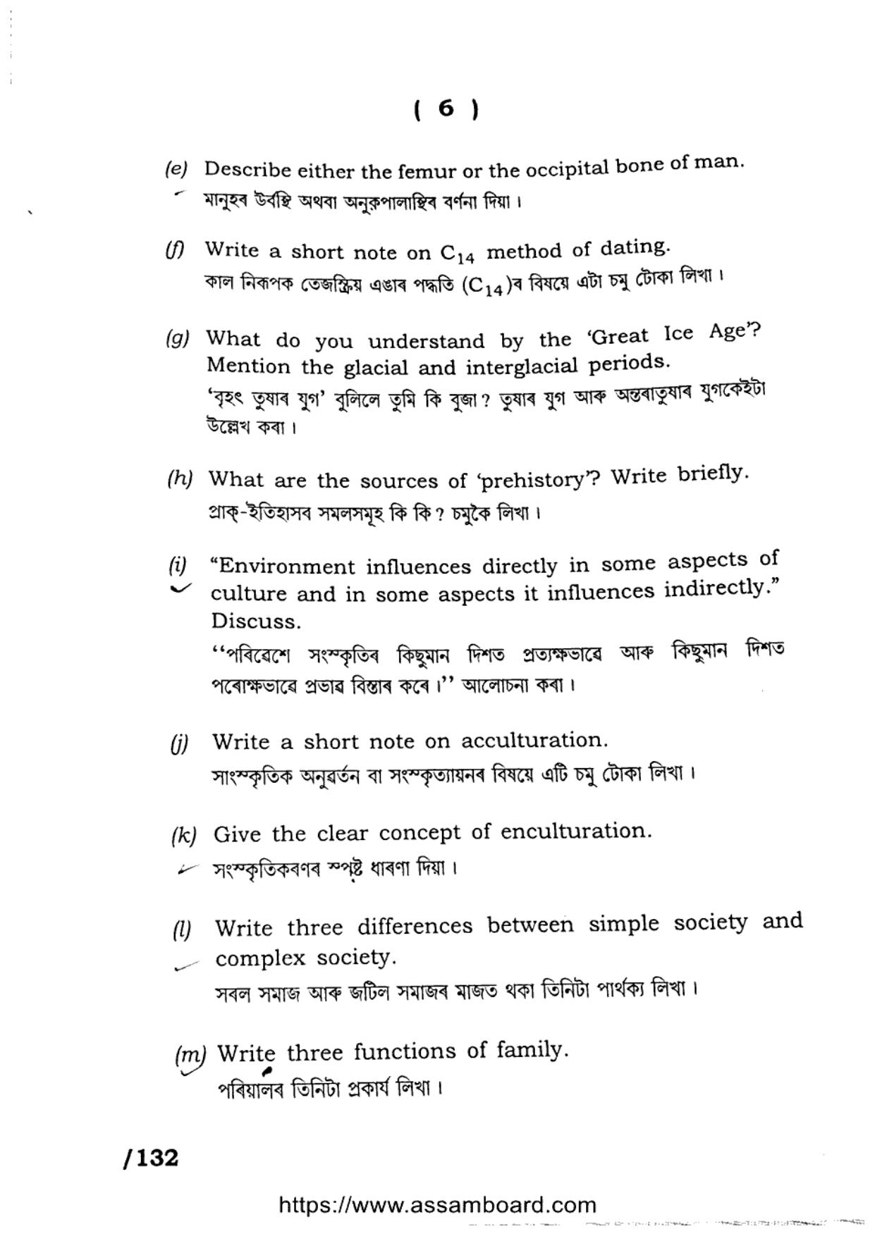 AHSEC Class 11 Anthropology 2023 Question Paper - Page 6