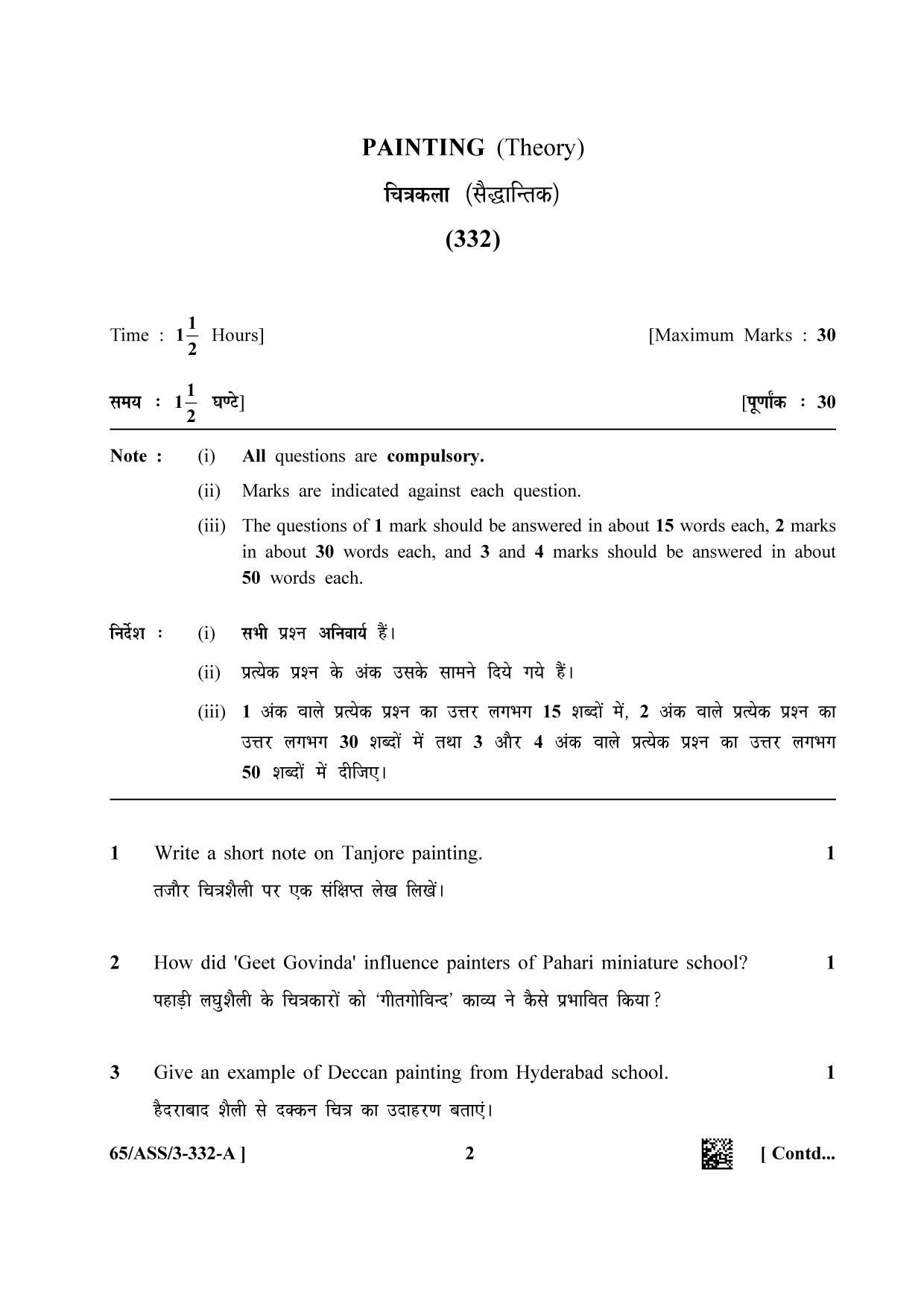NIOS 2023 Class 12 Painting (ASS) Question Paper - Page 2