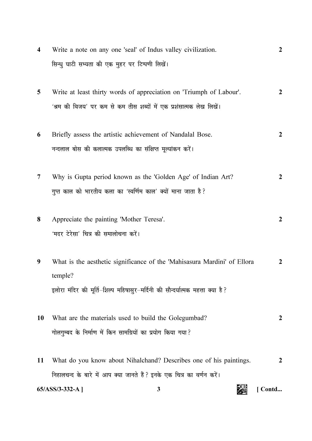 NIOS 2023 Class 12 Painting (ASS) Question Paper - Page 3