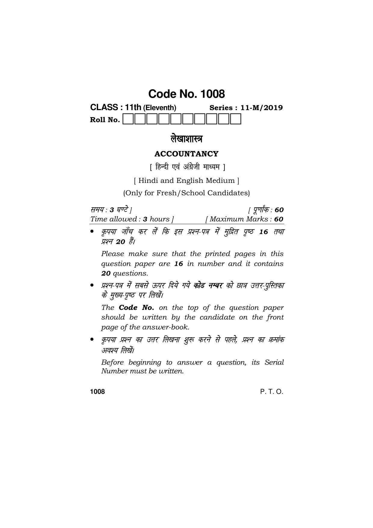 Haryana Board HBSE Class 11 ACCOUNTANCY 2019 Question Paper - Page 1