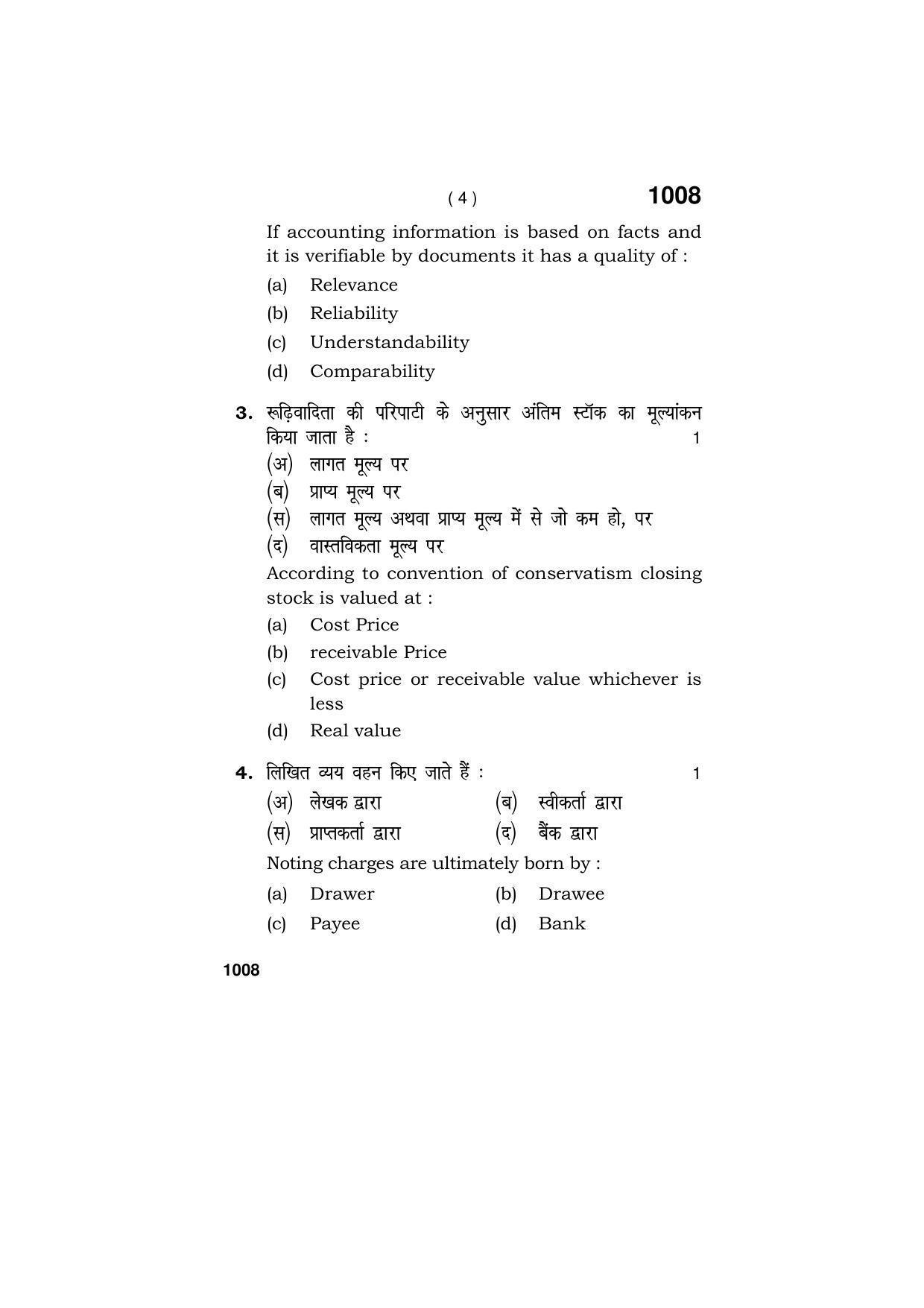 Haryana Board HBSE Class 11 ACCOUNTANCY 2019 Question Paper - Page 4