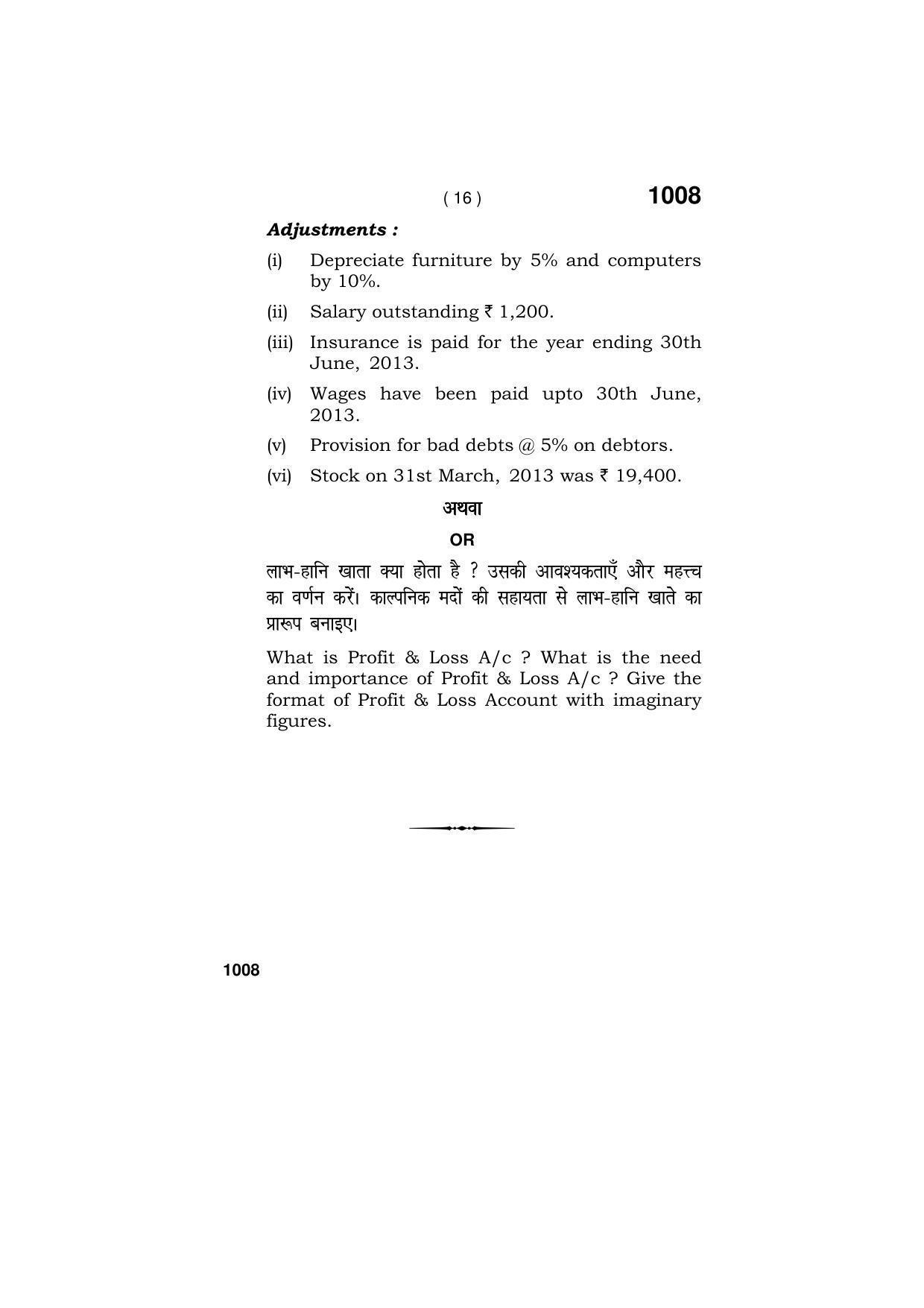 Haryana Board HBSE Class 11 ACCOUNTANCY 2019 Question Paper - Page 16