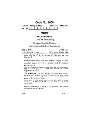 Haryana Board HBSE Class 11 ACCOUNTANCY 2019 Question Paper