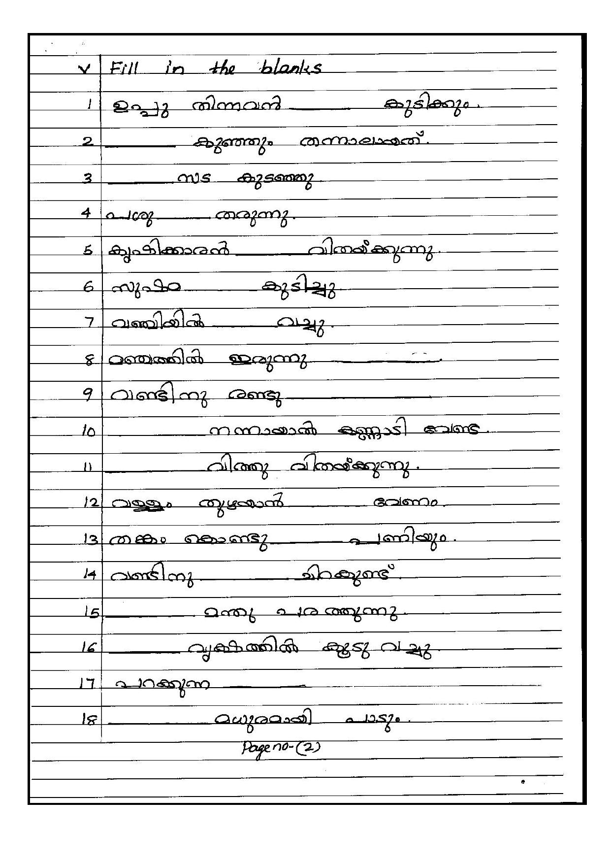 Worksheet for Class 3 Malyalam Assignment 3 - Page 2