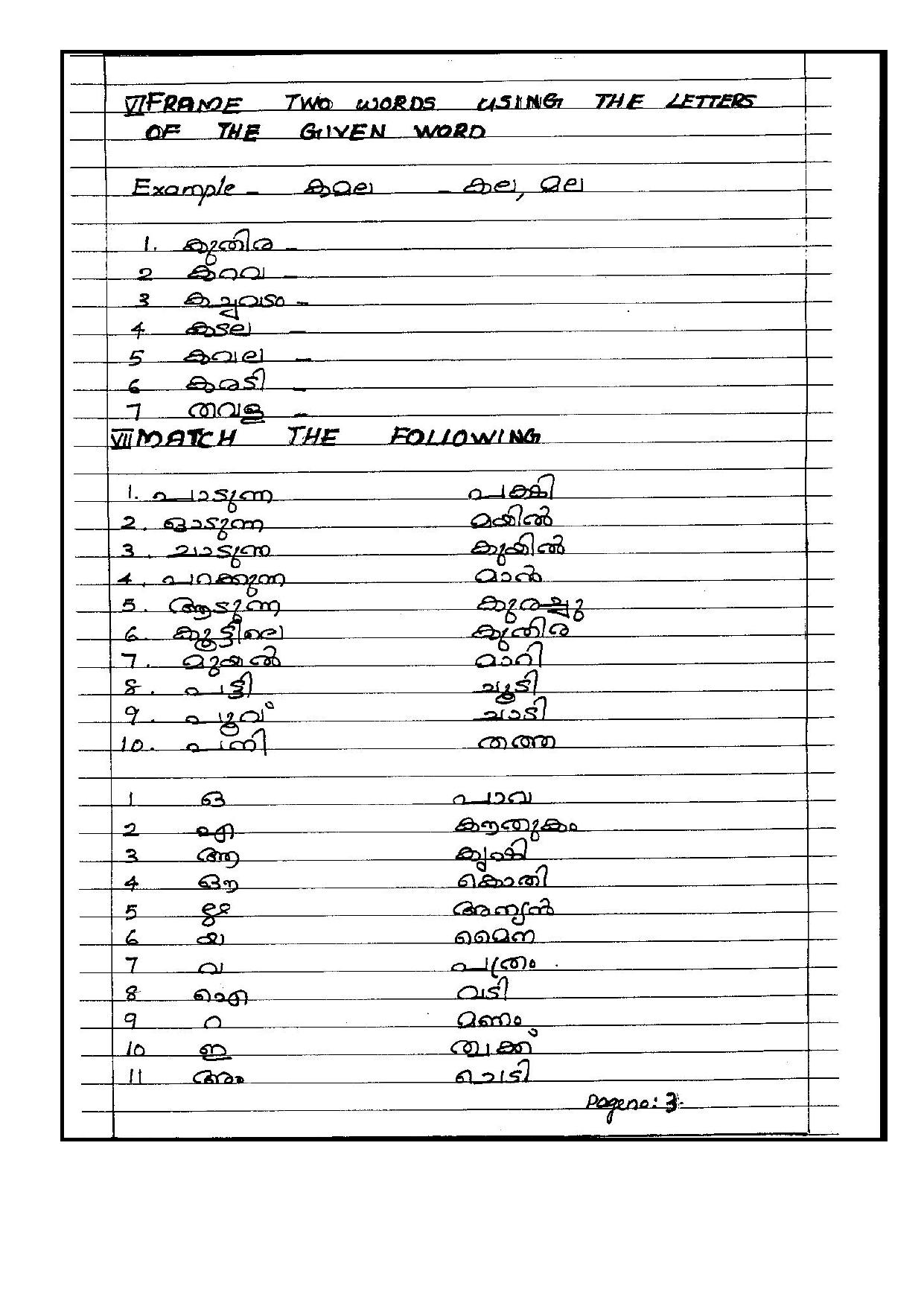 Worksheet for Class 3 Malyalam Assignment 3 - Page 3