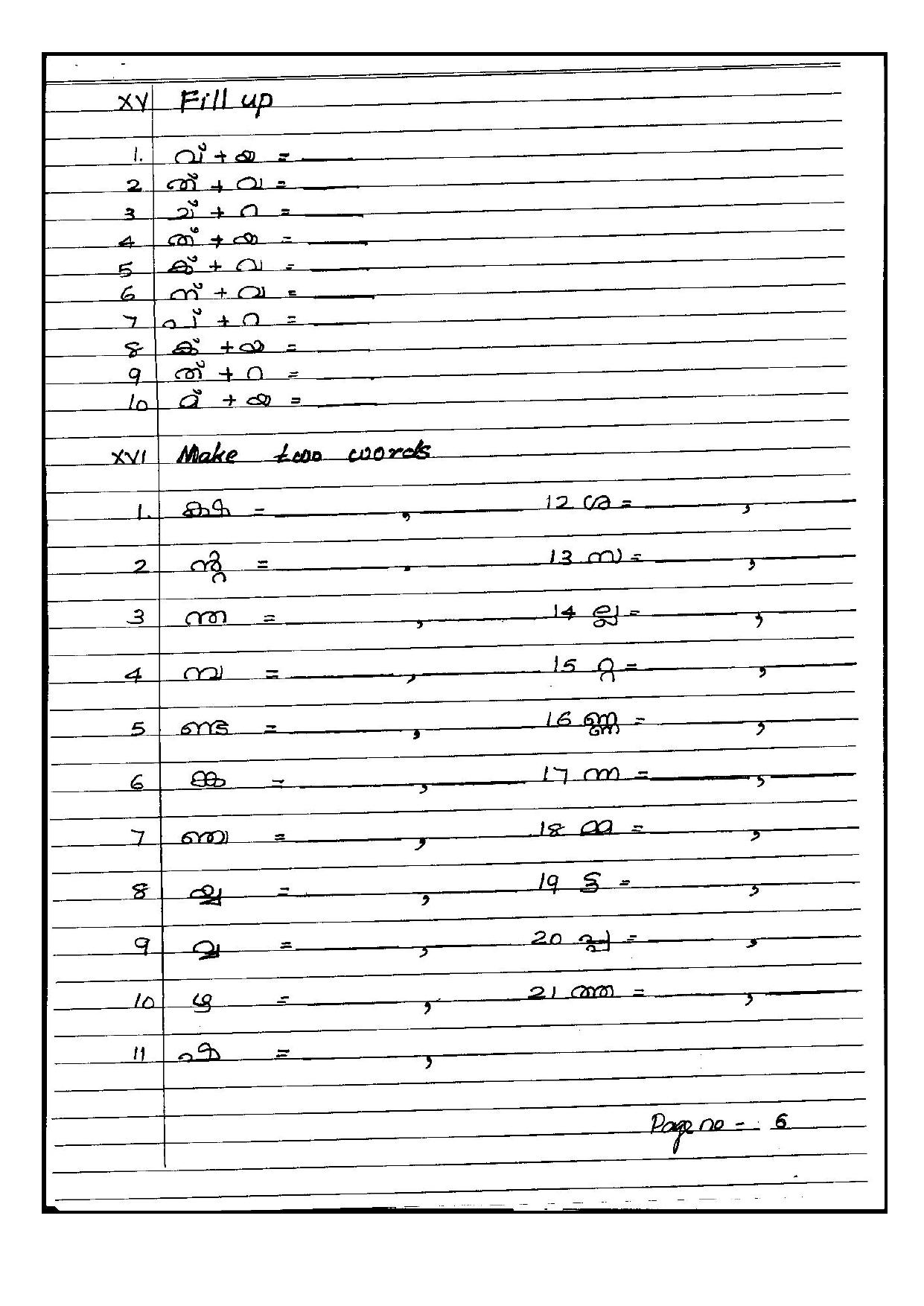 Worksheet for Class 3 Malyalam Assignment 3 - Page 6