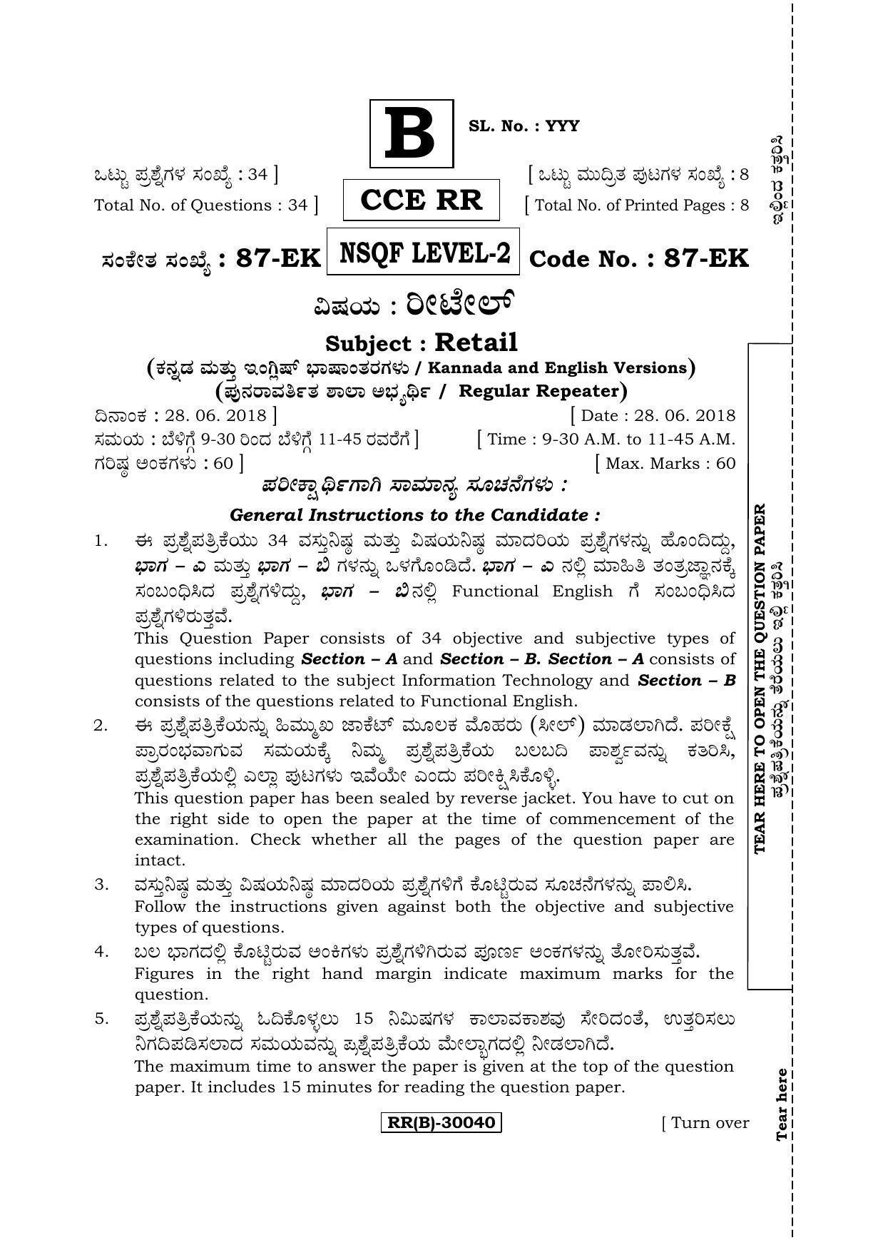 Karnataka SSLC Retail - English & Kannada (87-EK - RR - (Level-2) - B_n2) (Supplementary) June 2018 Question Paper - Page 1