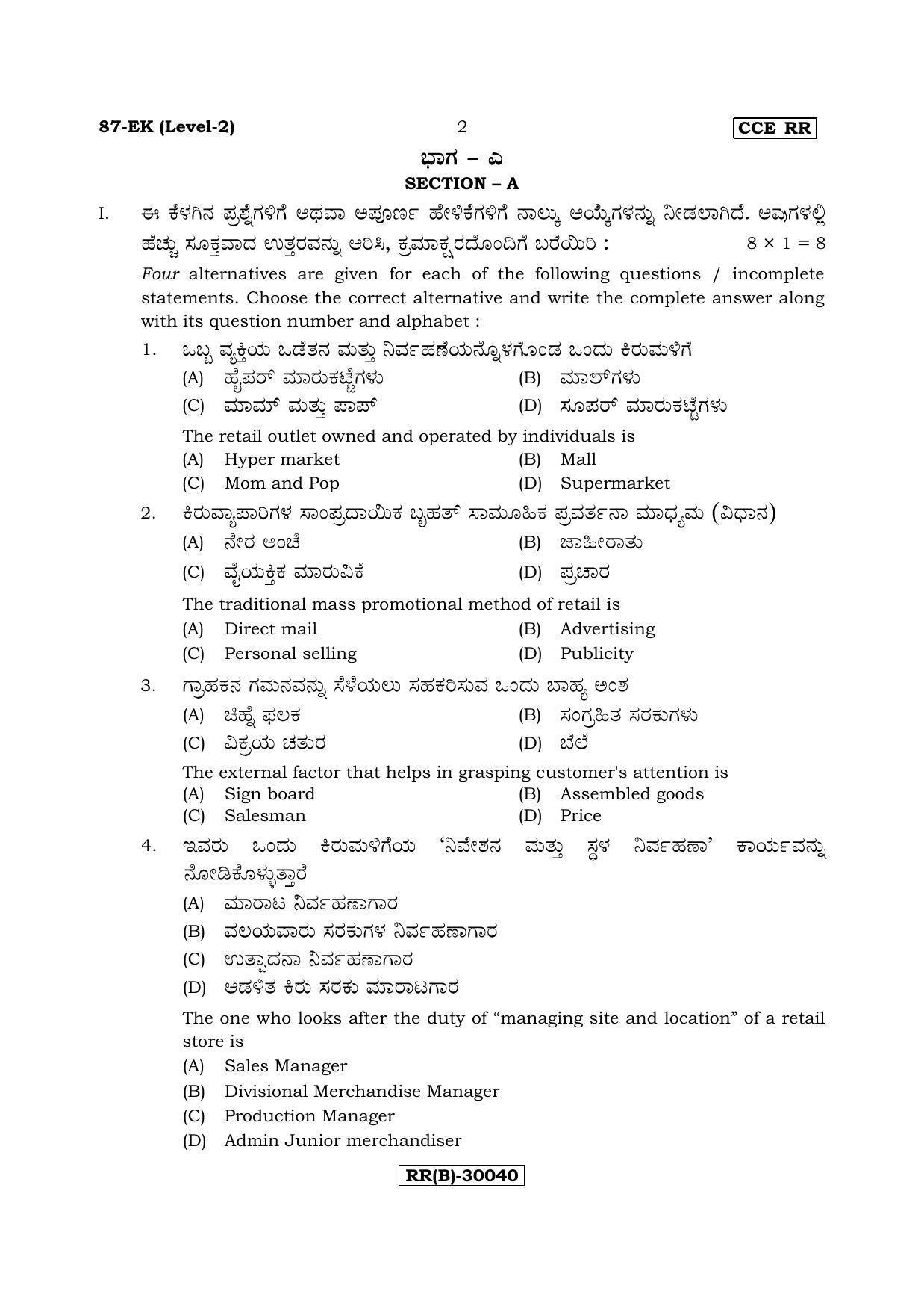 Karnataka SSLC Retail - English & Kannada (87-EK - RR - (Level-2) - B_n2) (Supplementary) June 2018 Question Paper - Page 2