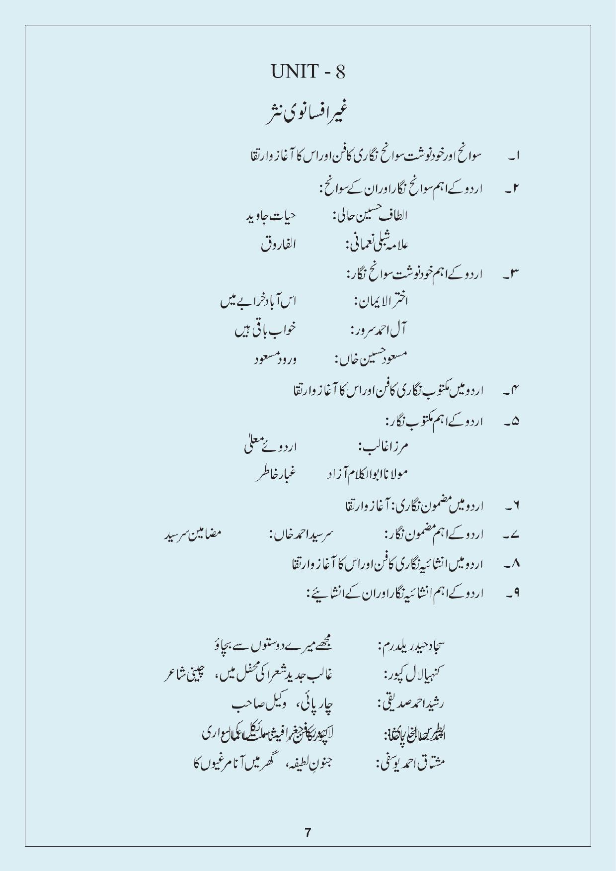 NTA PhD Entrance Exam Urdu Syllabus - Page 9
