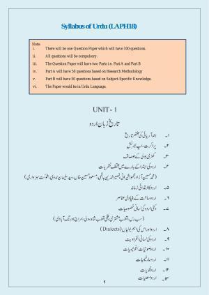 NTA PhD Entrance Exam Urdu Syllabus