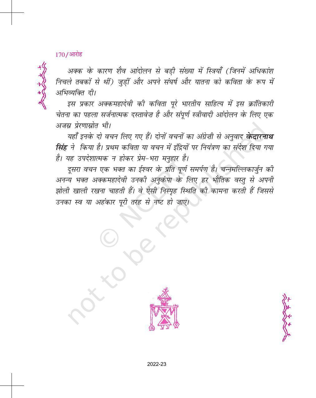 NCERT Book for Class 11 Hindi Aroh Chapter 18 अक्कमहादेवी - Page 2