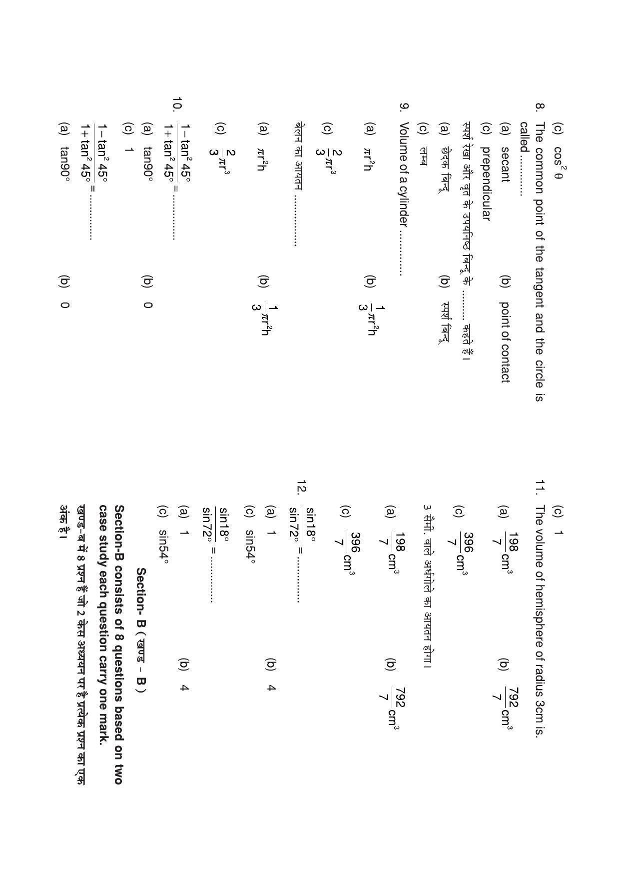 HP Board Class 10 Math Model Paper - Page 3