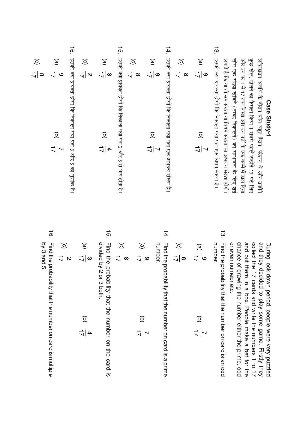 HP Board Class 10 Math Model Paper - Page 4