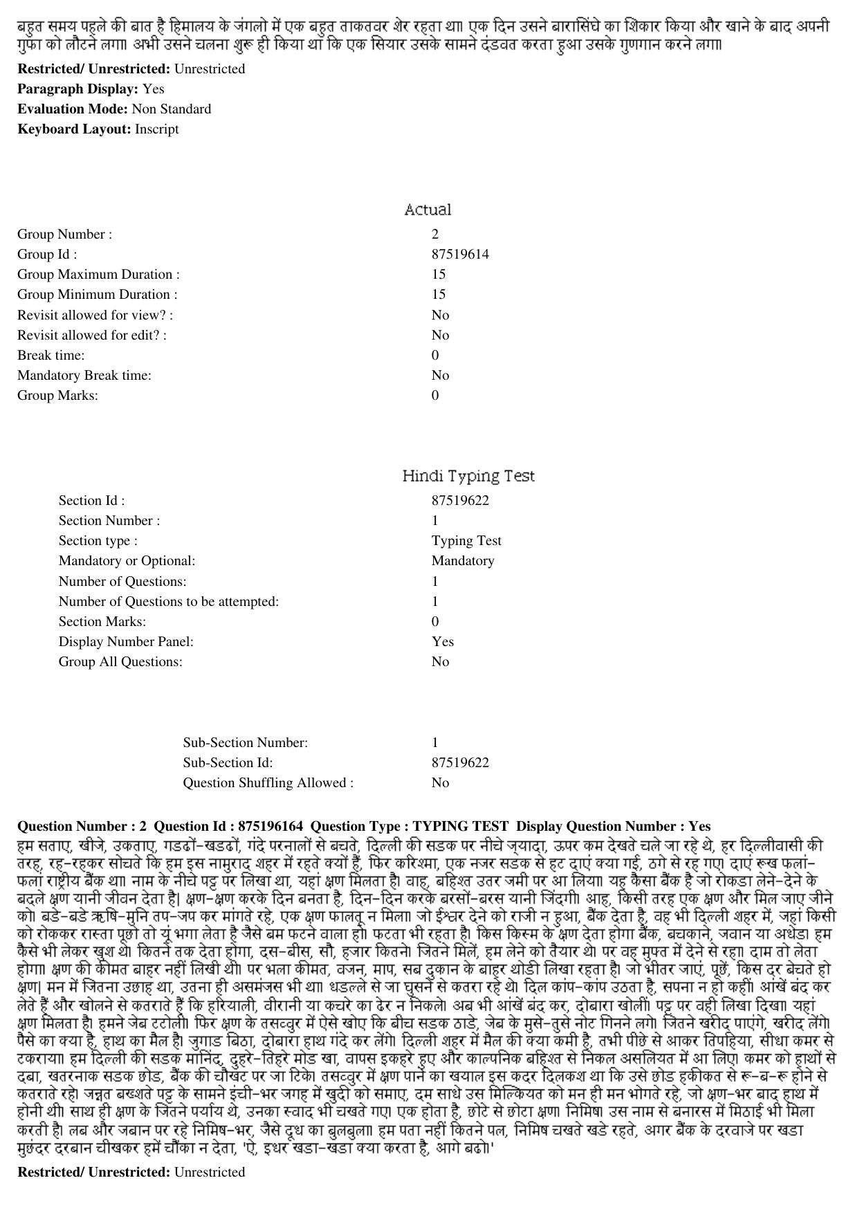 MP CPCT 10th July 2016 Hindi Typing Question Paper Shift 2 - Page 2