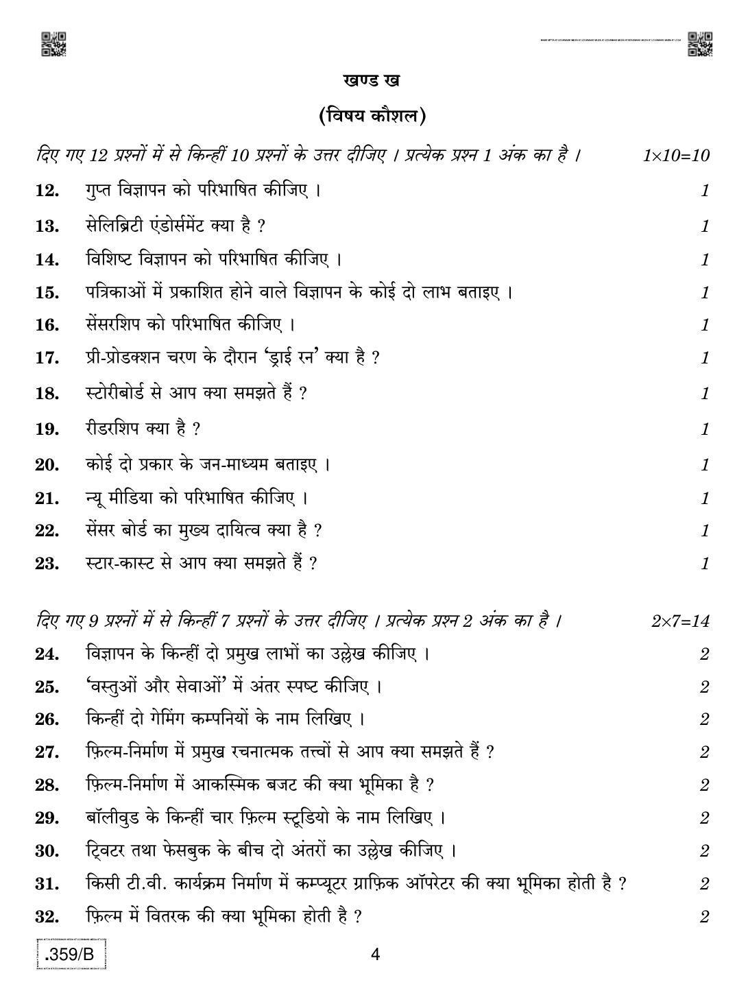 CBSE Class 12 Mass Media Studies 2020 Compartment Question Paper - Page 4