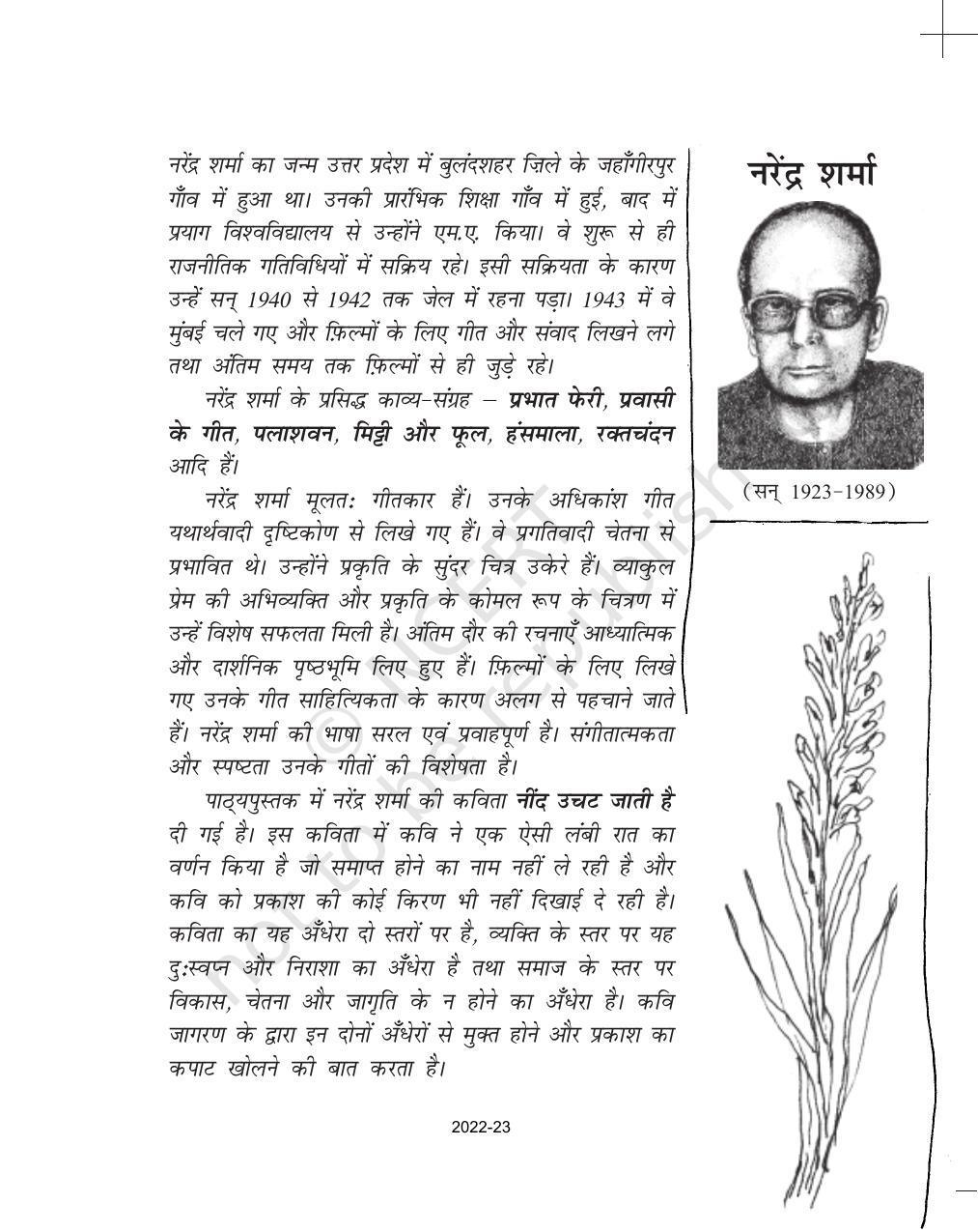 NCERT Book for Class 11 Hindi Antra Chapter 16 नरेंद्र शर्मा - Page 1