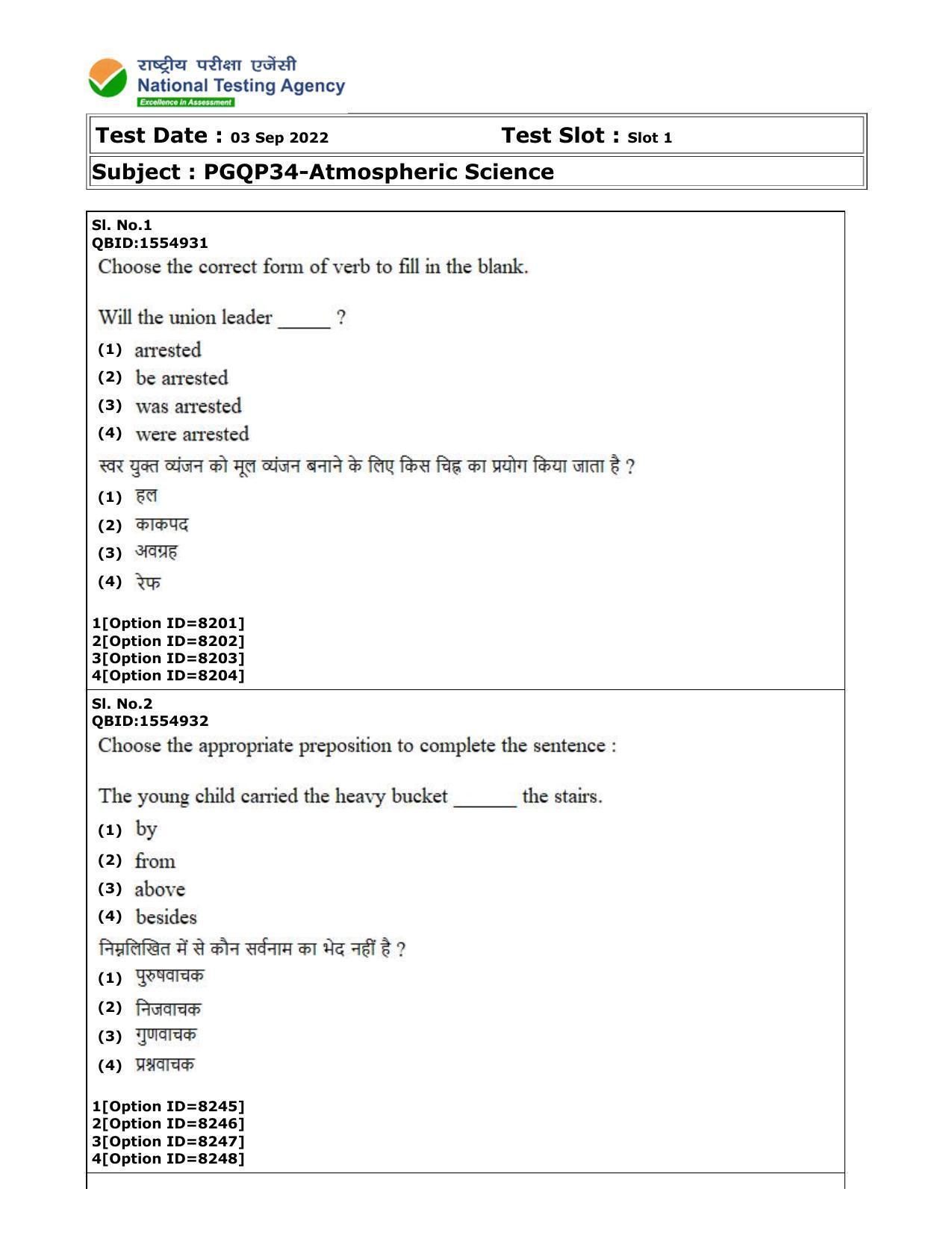 CUET (PG) 2022: PGQP-34 Atmospheric Science (3-09-2022) Question Paper - Page 1