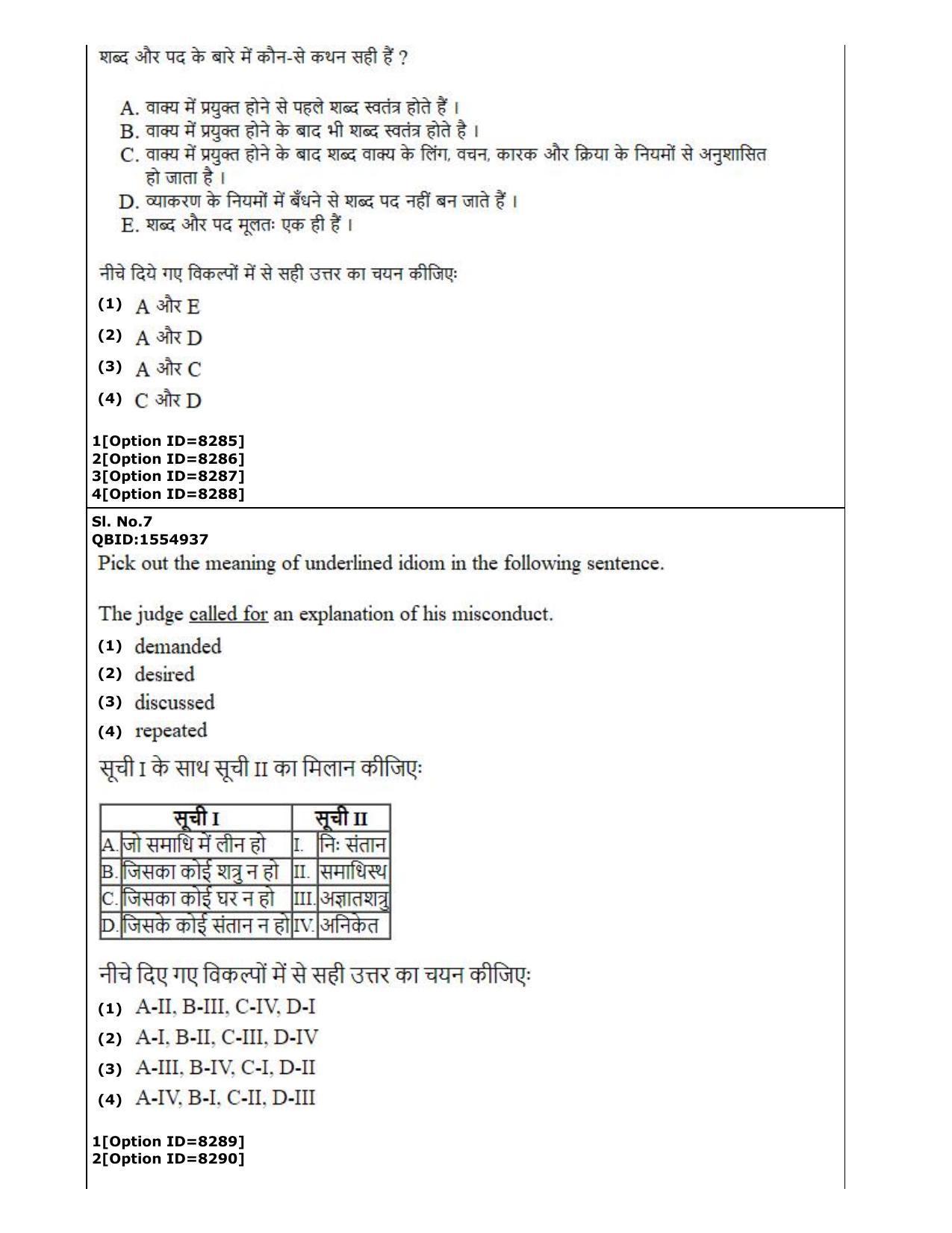 CUET (PG) 2022: PGQP-34 Atmospheric Science (3-09-2022) Question Paper - Page 4