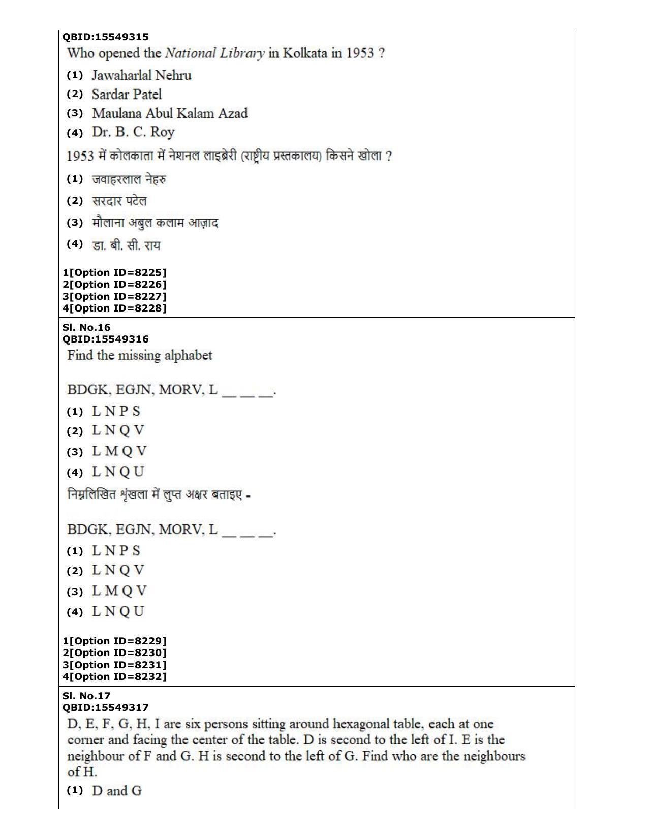 CUET (PG) 2022: PGQP-34 Atmospheric Science (3-09-2022) Question Paper - Page 9