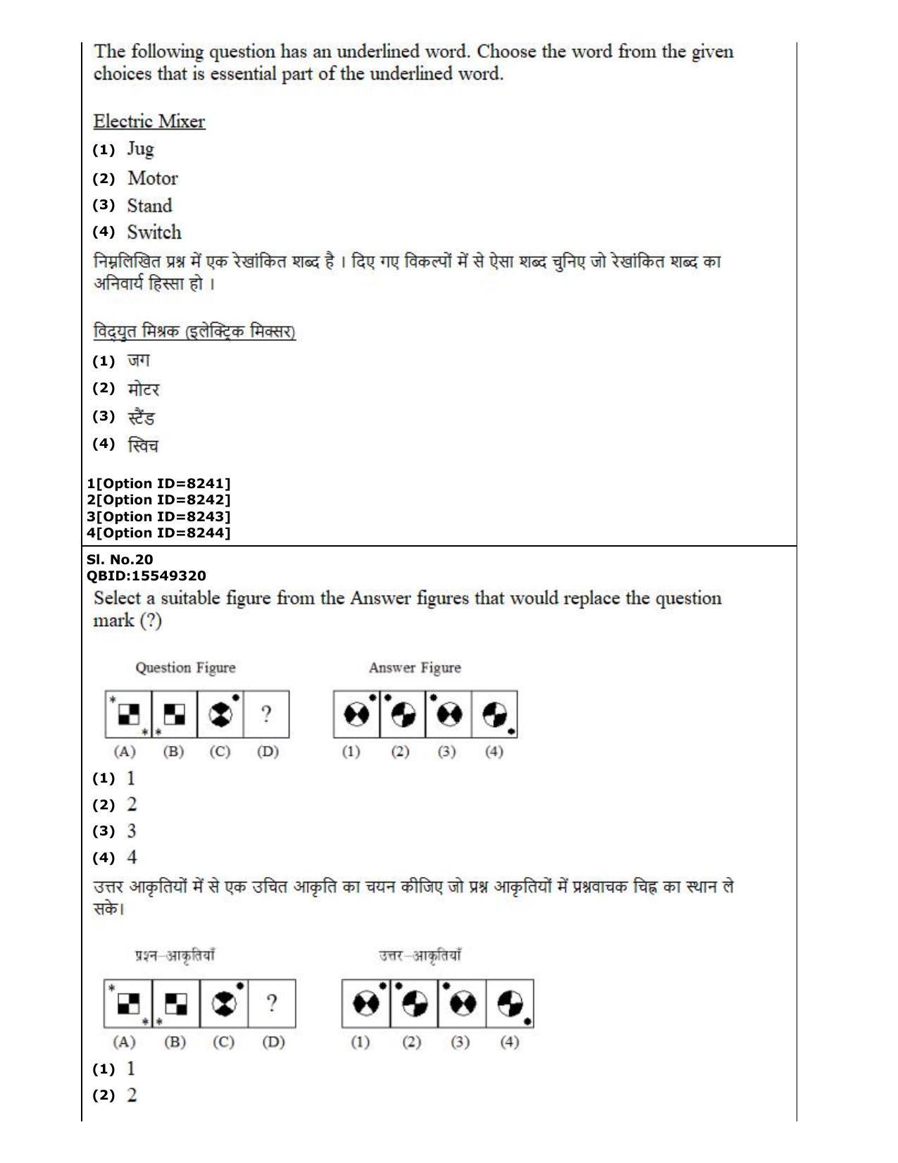 CUET (PG) 2022: PGQP-34 Atmospheric Science (3-09-2022) Question Paper - Page 11