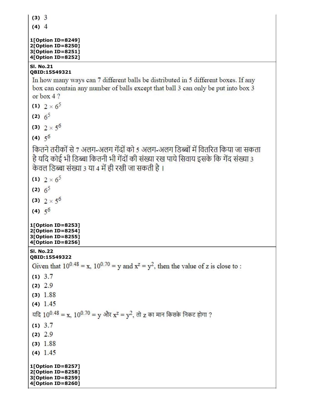 CUET (PG) 2022: PGQP-34 Atmospheric Science (3-09-2022) Question Paper - Page 12