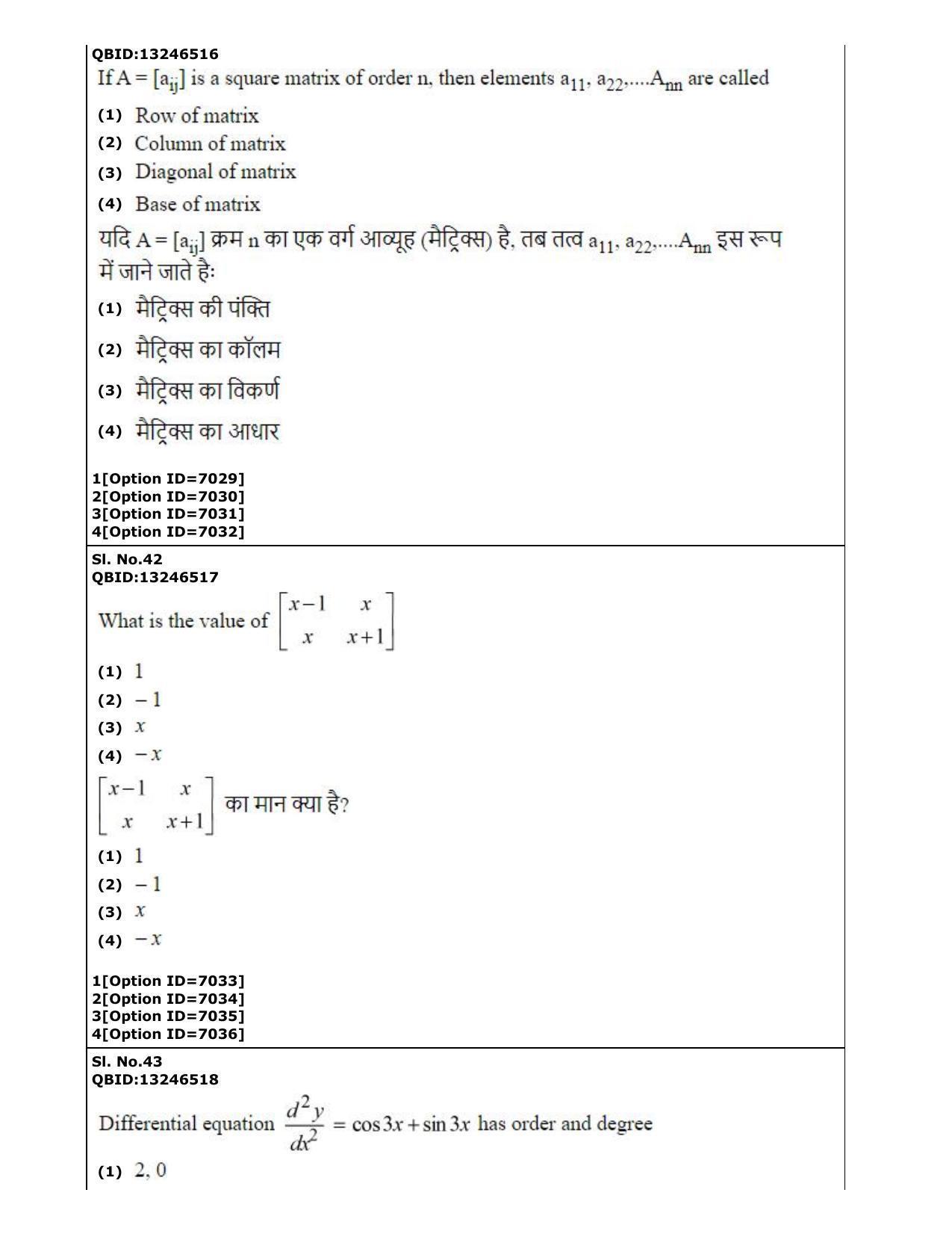 CUET (PG) 2022: PGQP-34 Atmospheric Science (3-09-2022) Question Paper - Page 22