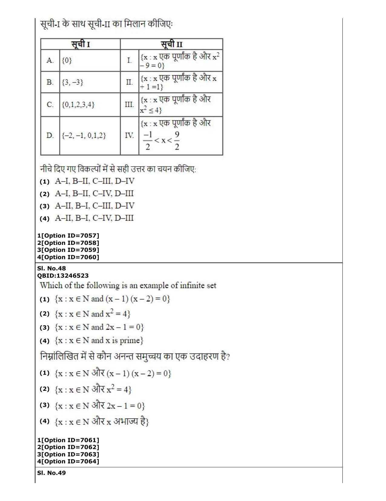 CUET (PG) 2022: PGQP-34 Atmospheric Science (3-09-2022) Question Paper - Page 26