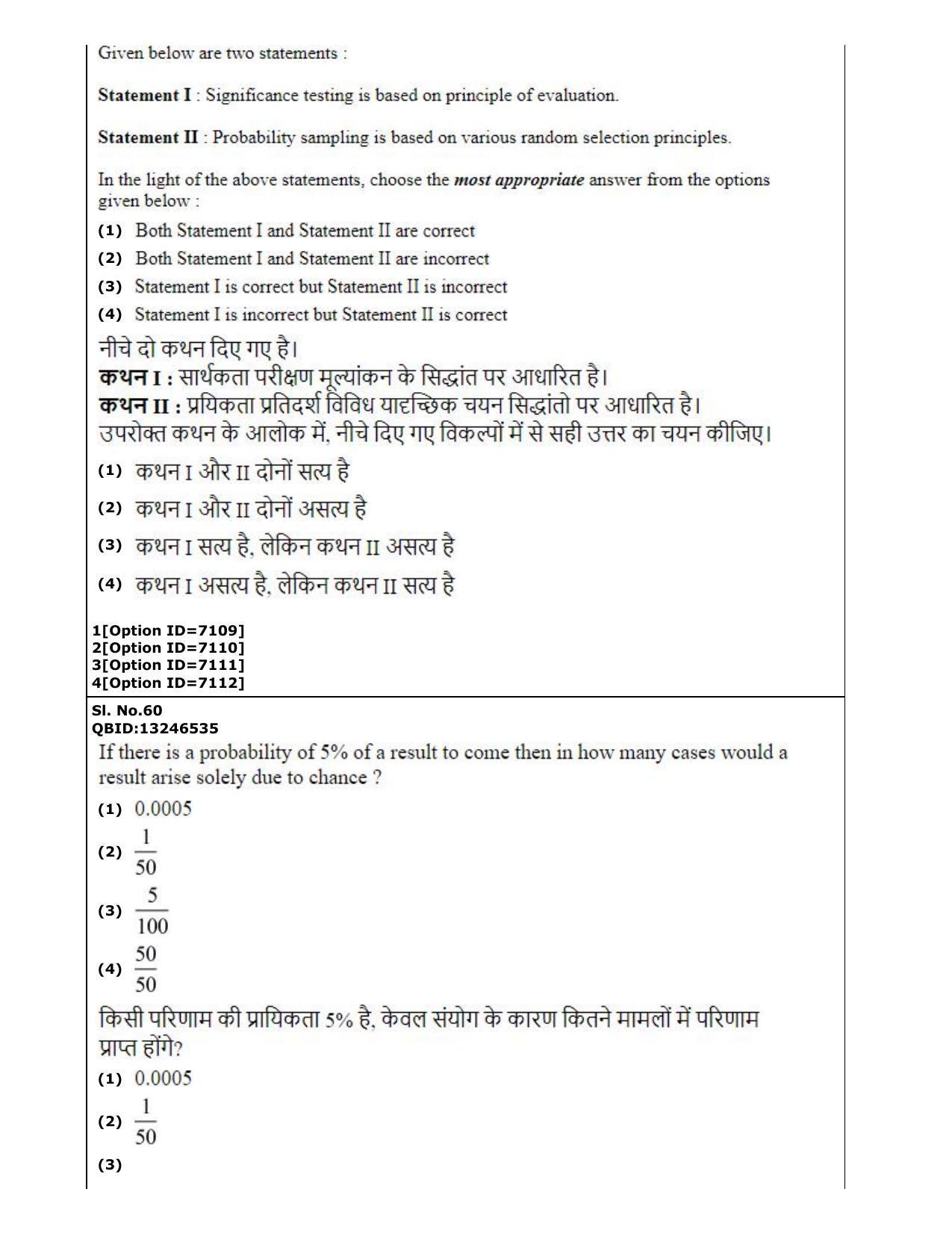 CUET (PG) 2022: PGQP-34 Atmospheric Science (3-09-2022) Question Paper - Page 32