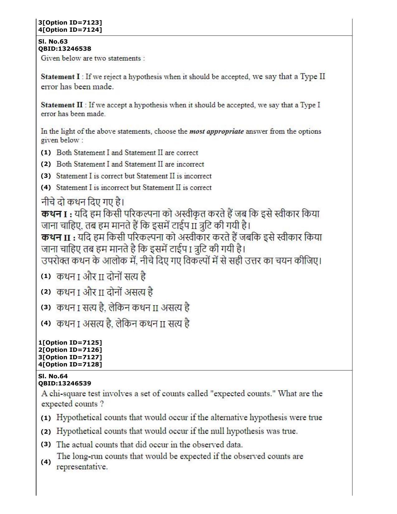 CUET (PG) 2022: PGQP-34 Atmospheric Science (3-09-2022) Question Paper - Page 34