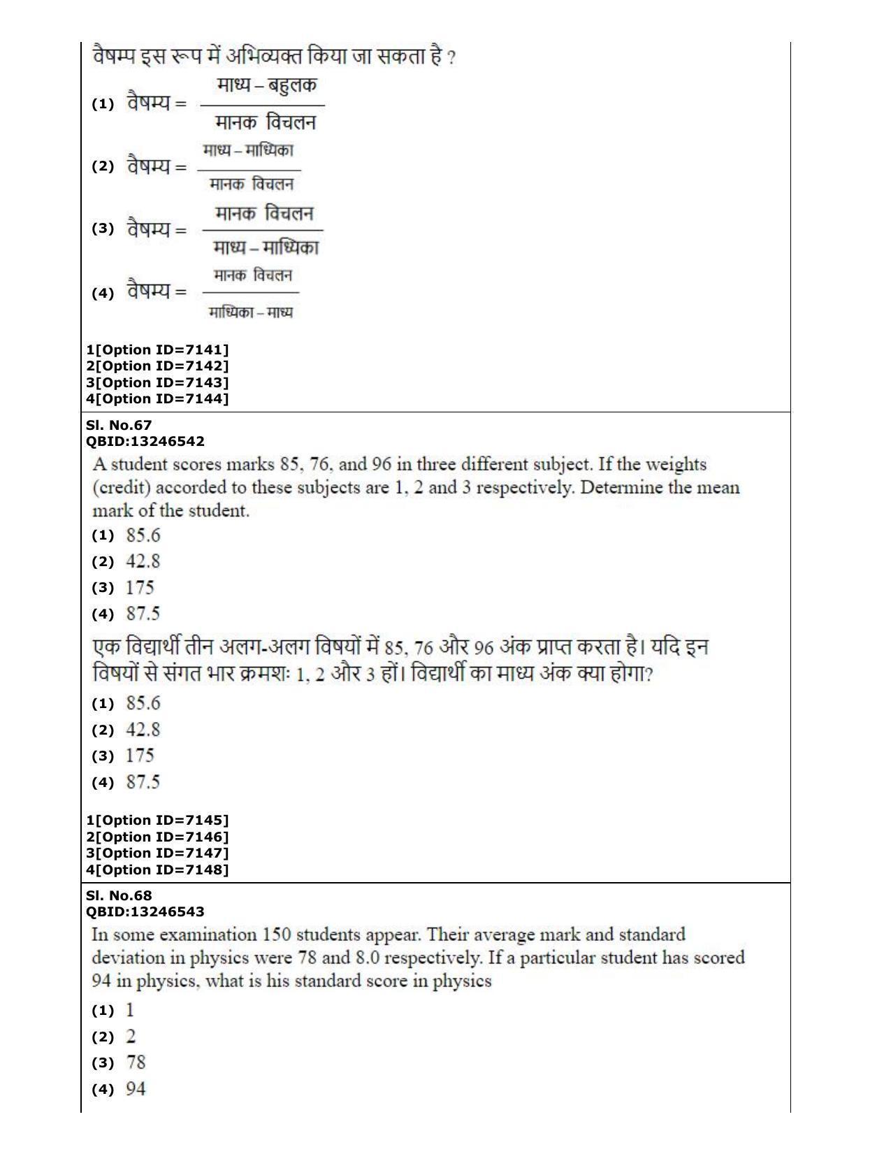 CUET (PG) 2022: PGQP-34 Atmospheric Science (3-09-2022) Question Paper - Page 36