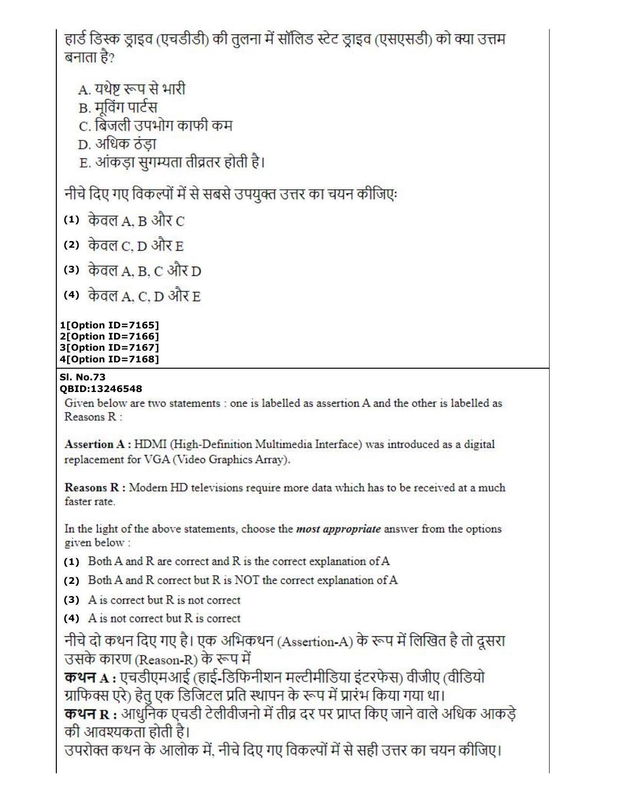 CUET (PG) 2022: PGQP-34 Atmospheric Science (3-09-2022) Question Paper - Page 40