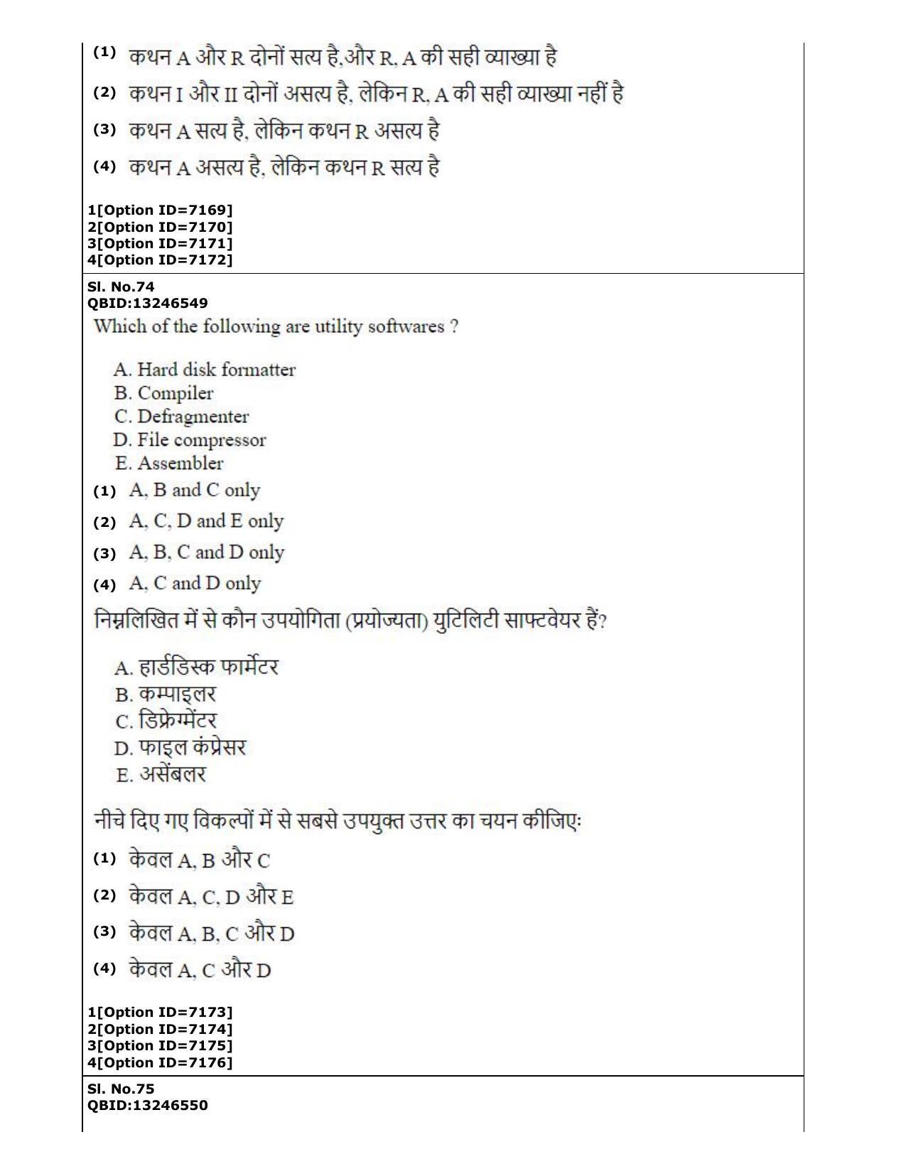CUET (PG) 2022: PGQP-34 Atmospheric Science (3-09-2022) Question Paper - Page 41