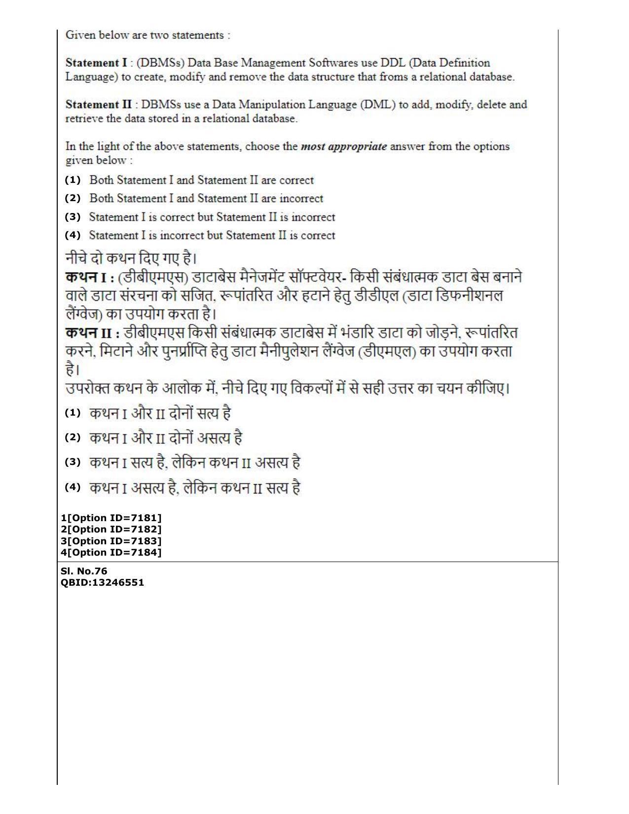 CUET (PG) 2022: PGQP-34 Atmospheric Science (3-09-2022) Question Paper - Page 42