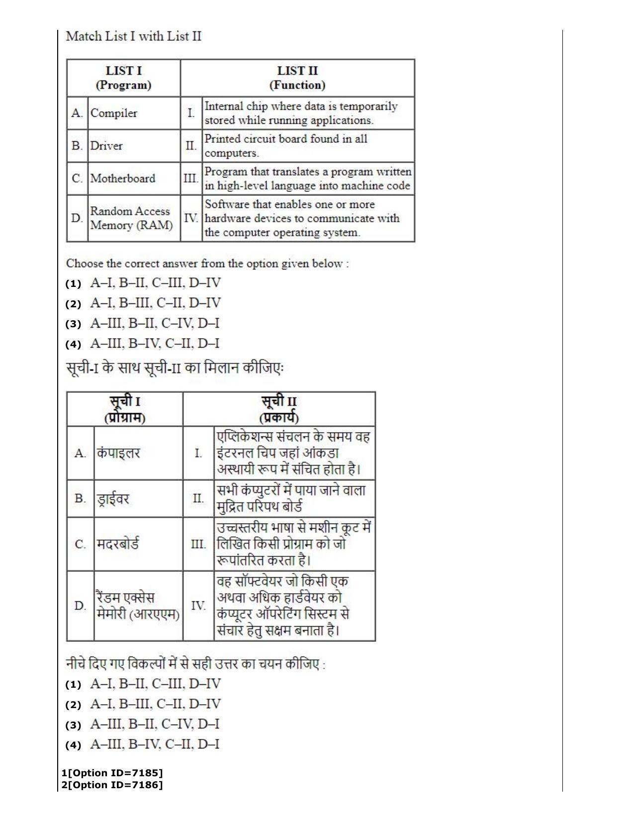 CUET (PG) 2022: PGQP-34 Atmospheric Science (3-09-2022) Question Paper - Page 43