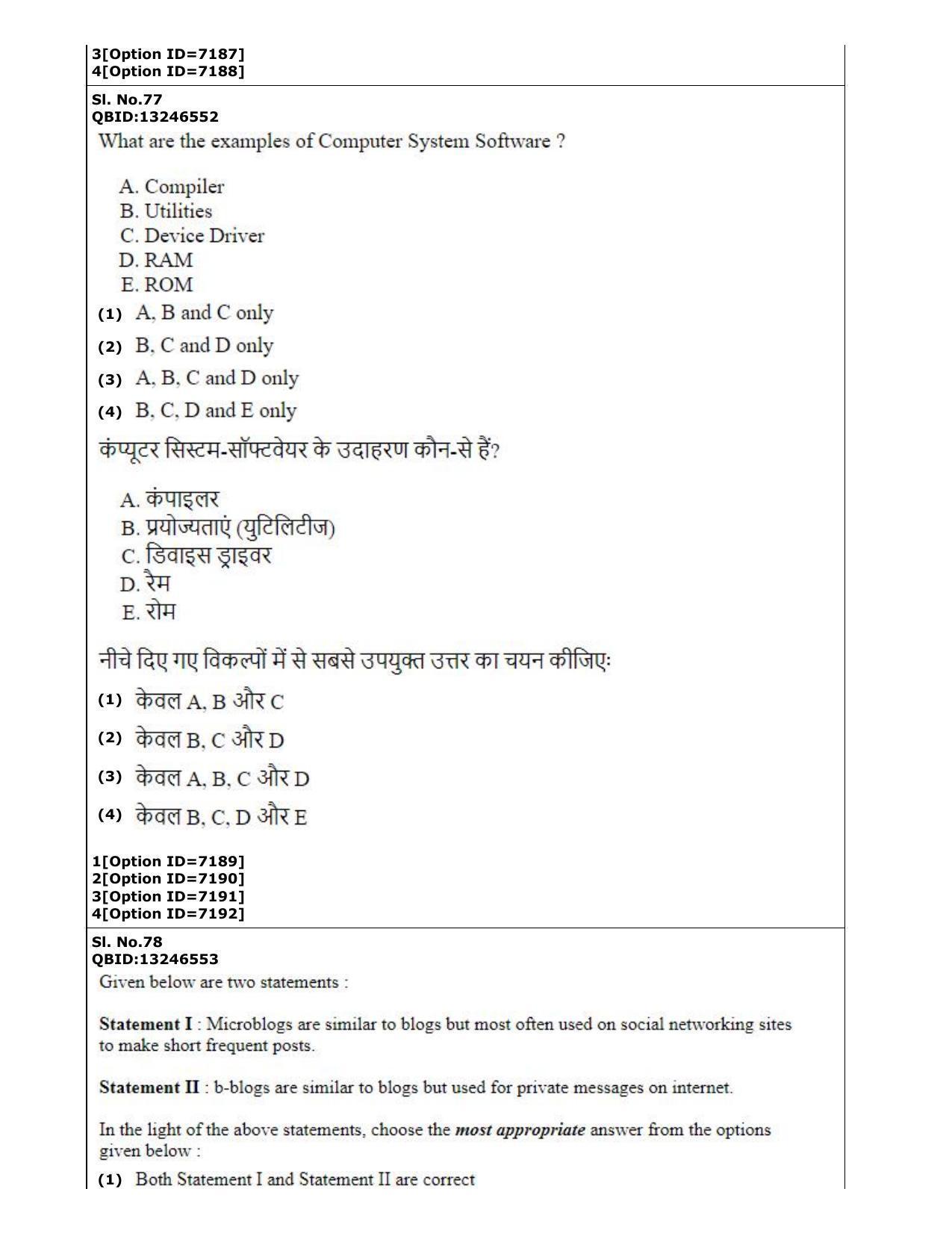 CUET (PG) 2022: PGQP-34 Atmospheric Science (3-09-2022) Question Paper - Page 44