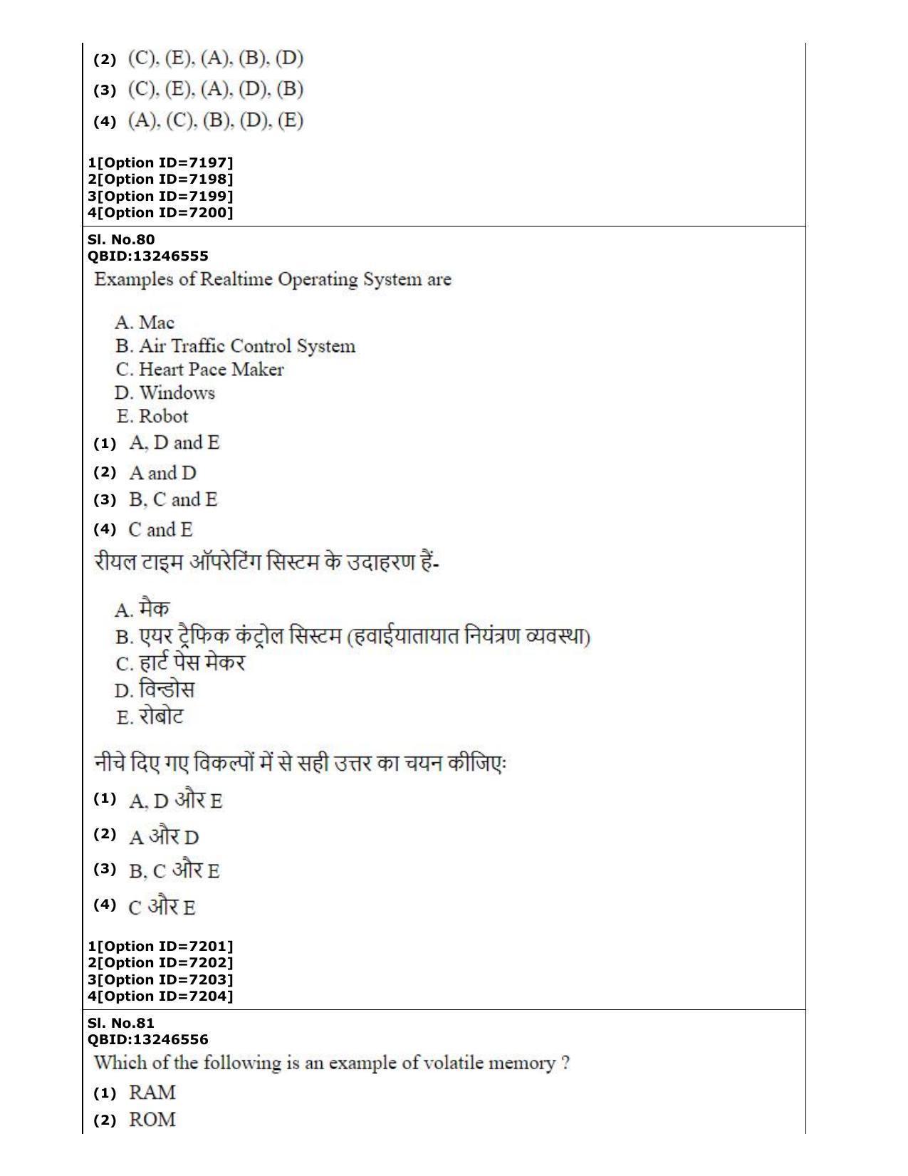 CUET (PG) 2022: PGQP-34 Atmospheric Science (3-09-2022) Question Paper - Page 46