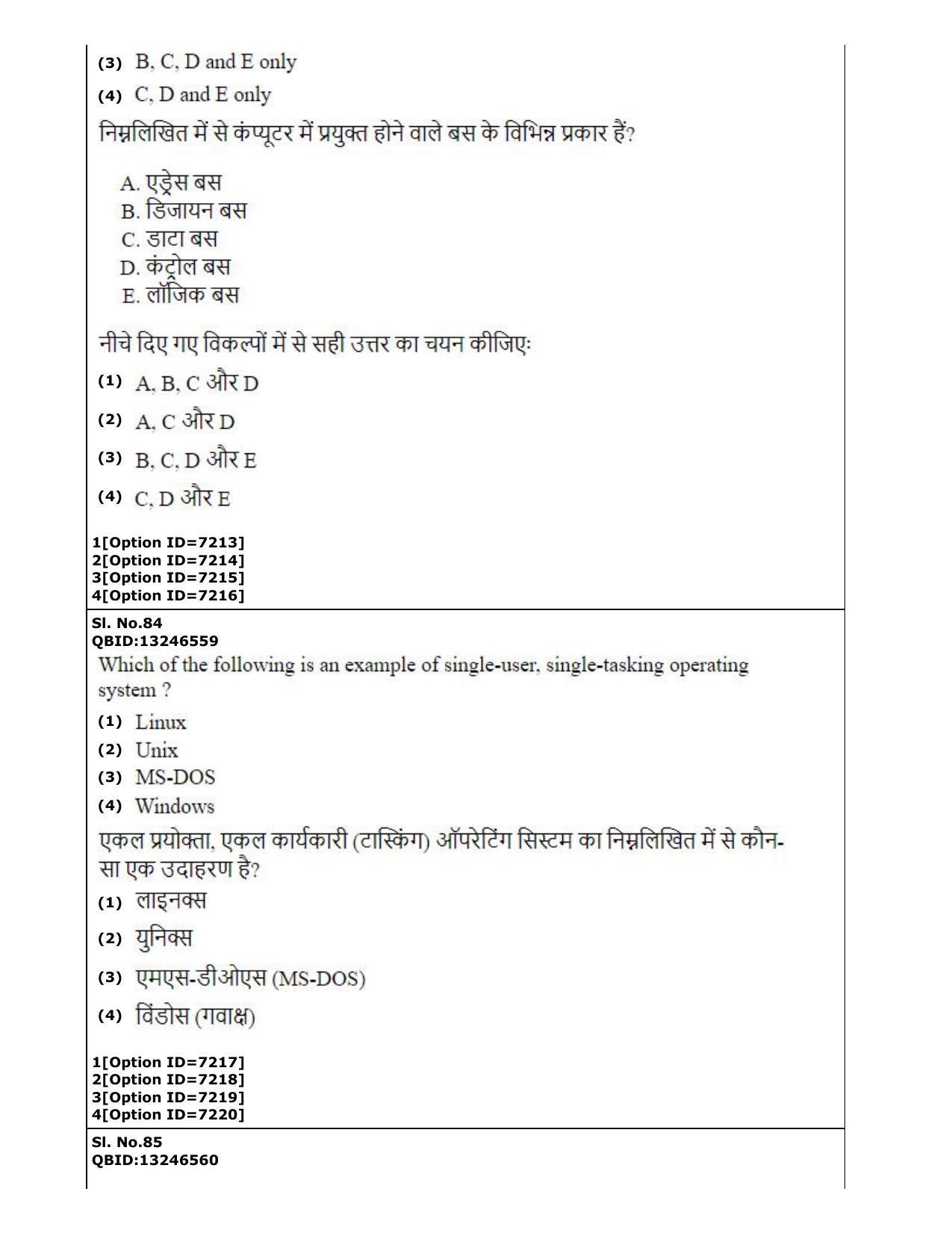 CUET (PG) 2022: PGQP-34 Atmospheric Science (3-09-2022) Question Paper - Page 48