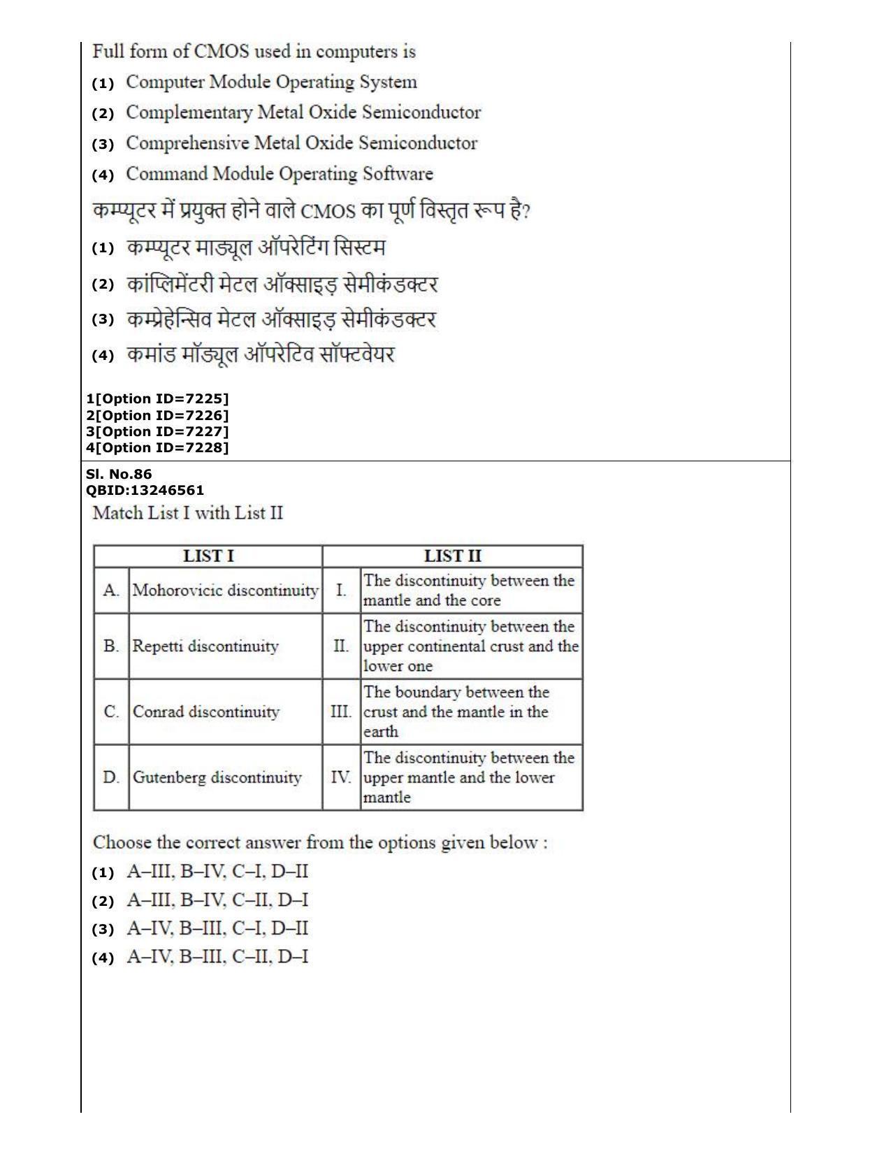 CUET (PG) 2022: PGQP-34 Atmospheric Science (3-09-2022) Question Paper - Page 49